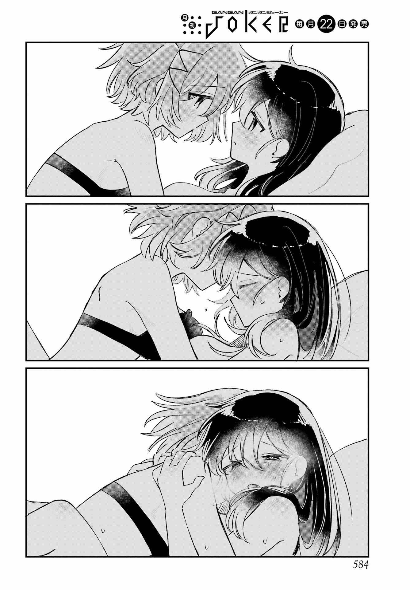 Inukubo Noa to Nakayoshi suru made - Chapter 13 - Page 32