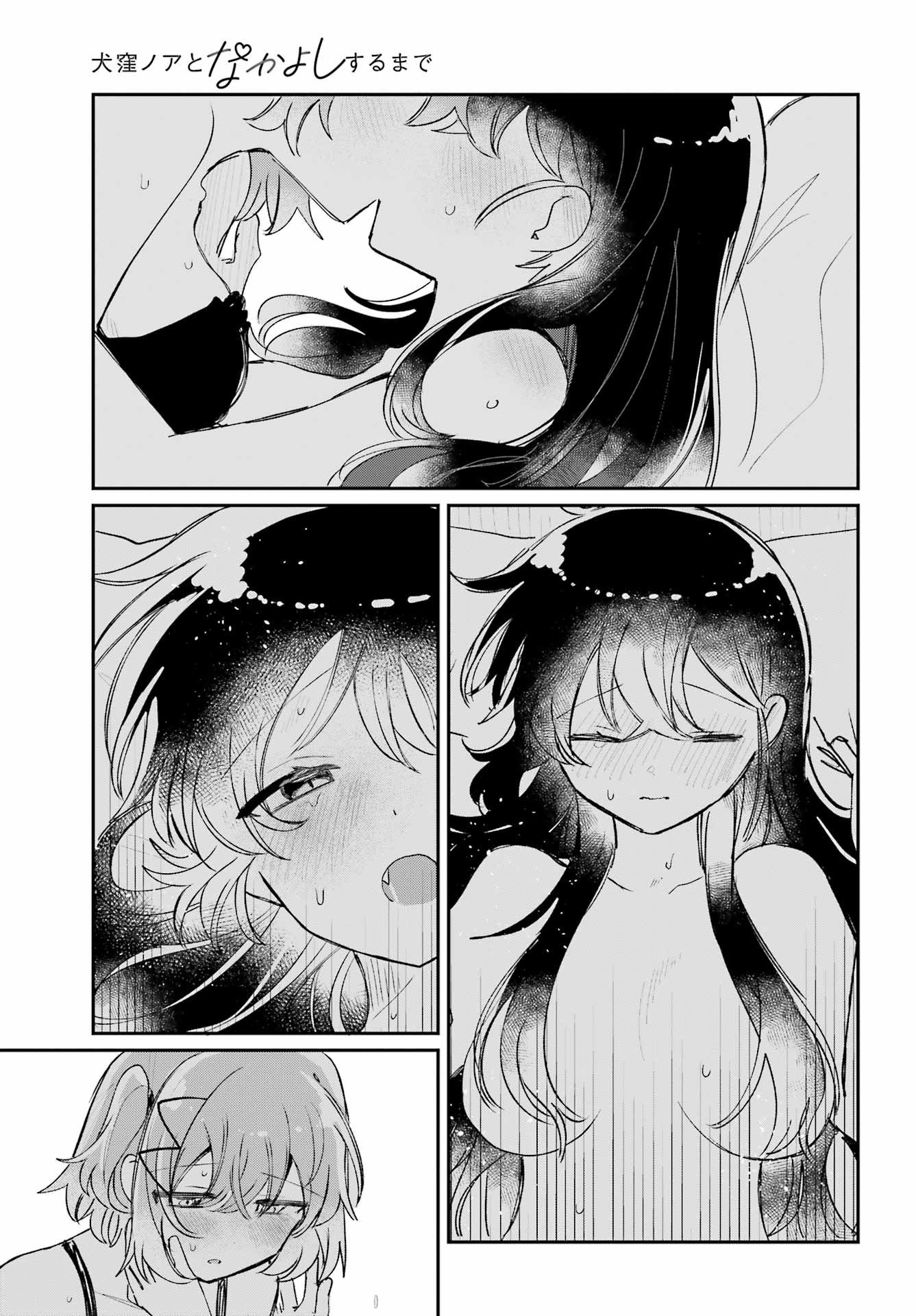 Inukubo Noa to Nakayoshi suru made - Chapter 13 - Page 33