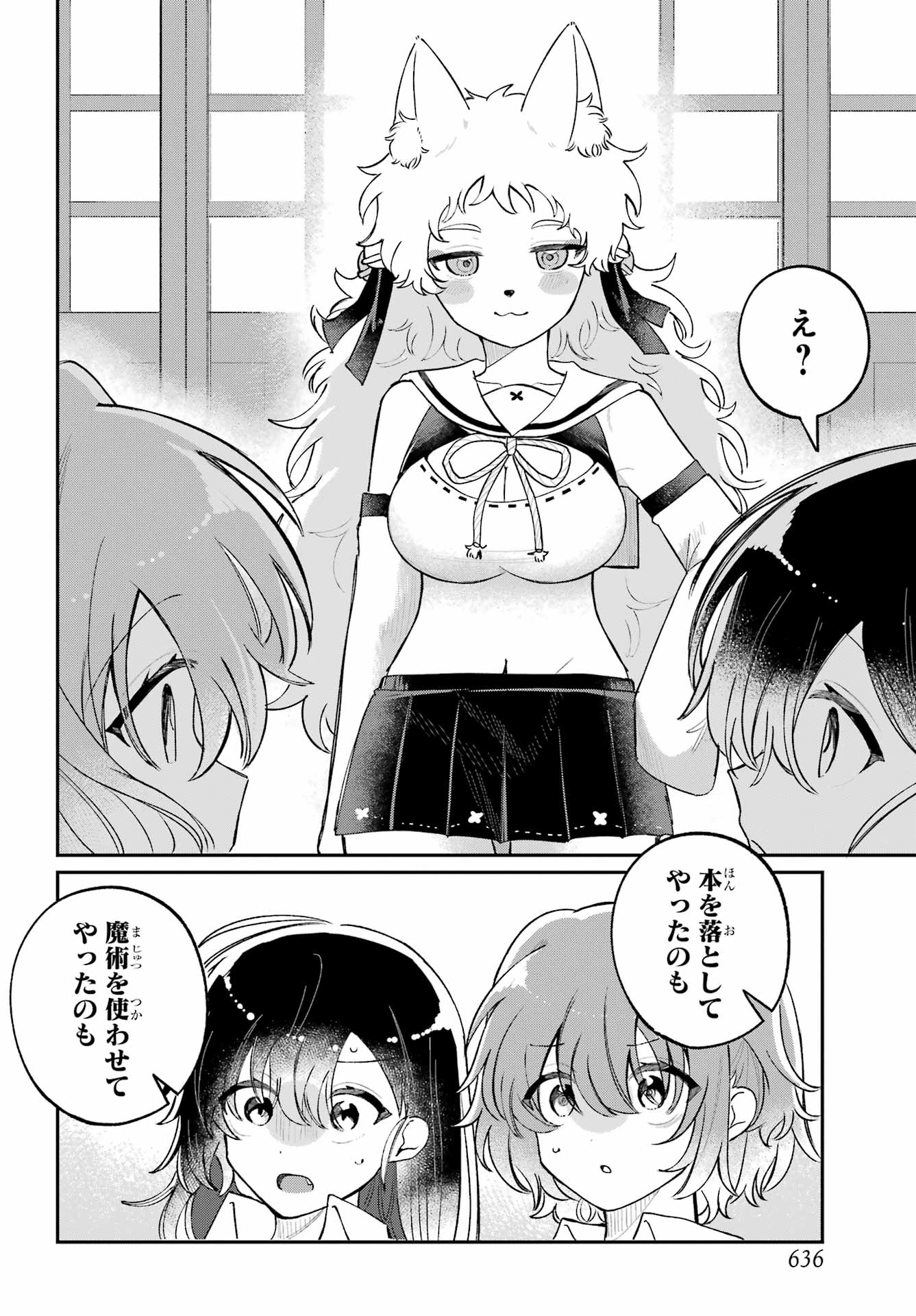 Inukubo Noa to Nakayoshi suru made - Chapter 14 - Page 10