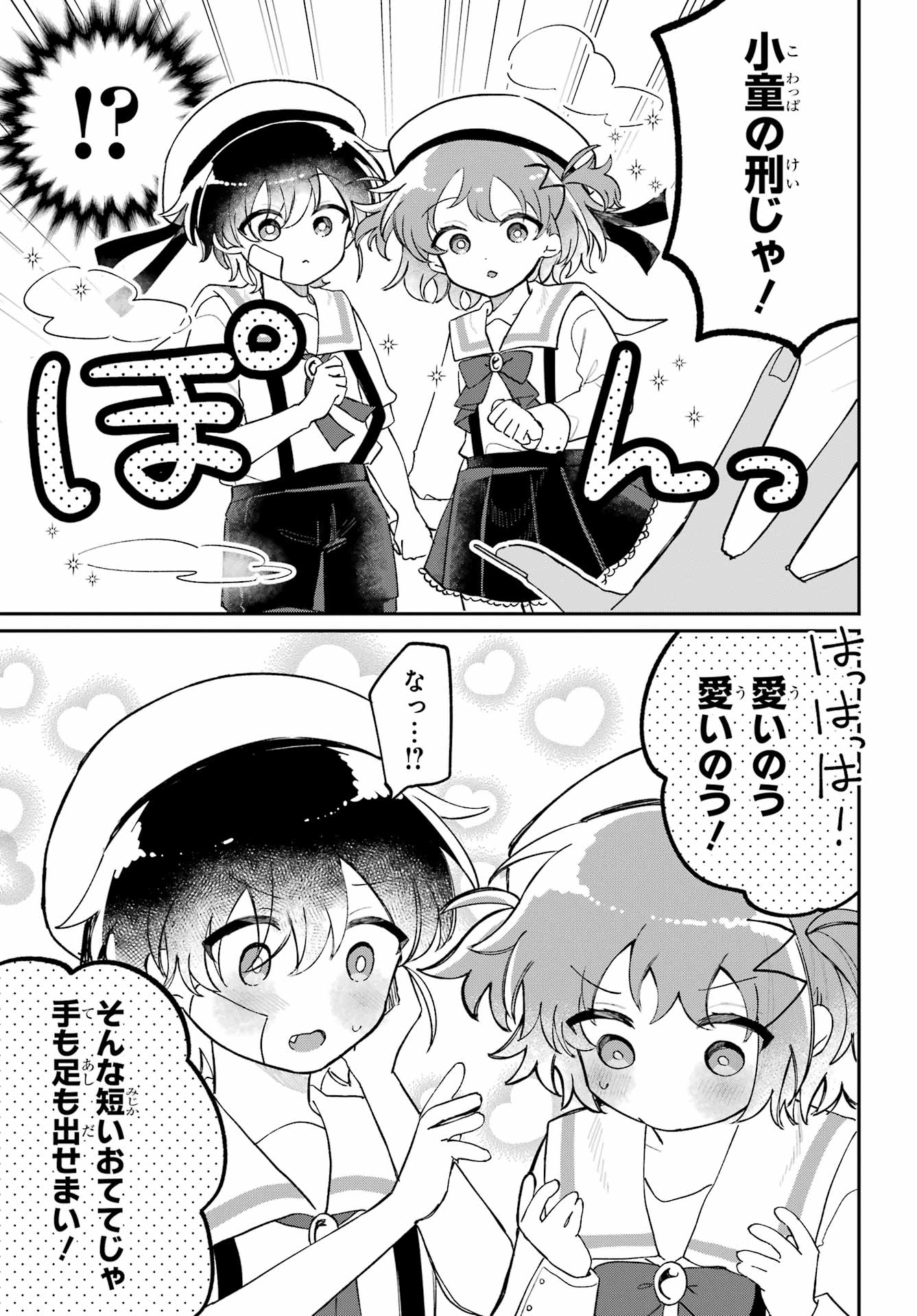 Inukubo Noa to Nakayoshi suru made - Chapter 14 - Page 13