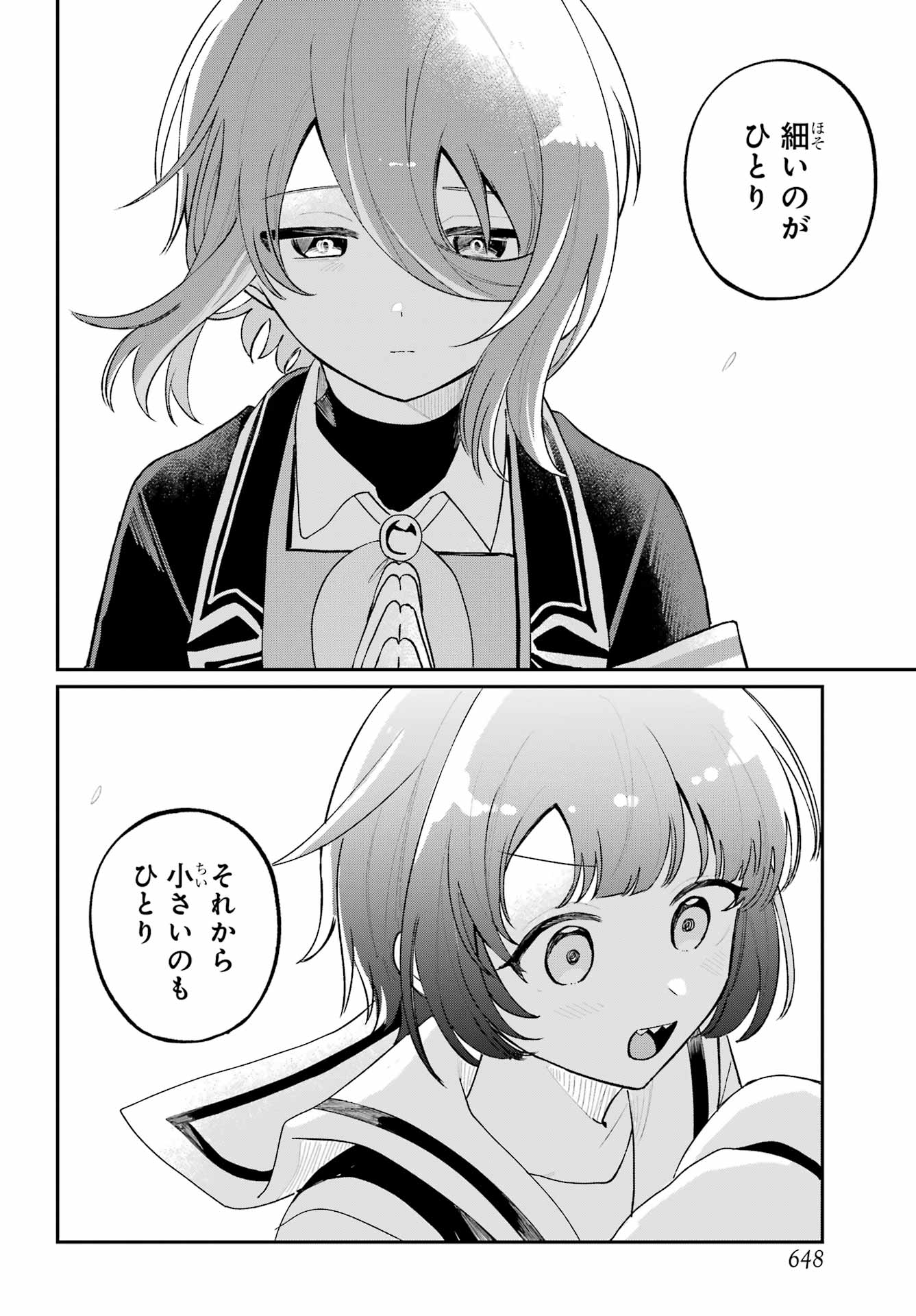 Inukubo Noa to Nakayoshi suru made - Chapter 14 - Page 22