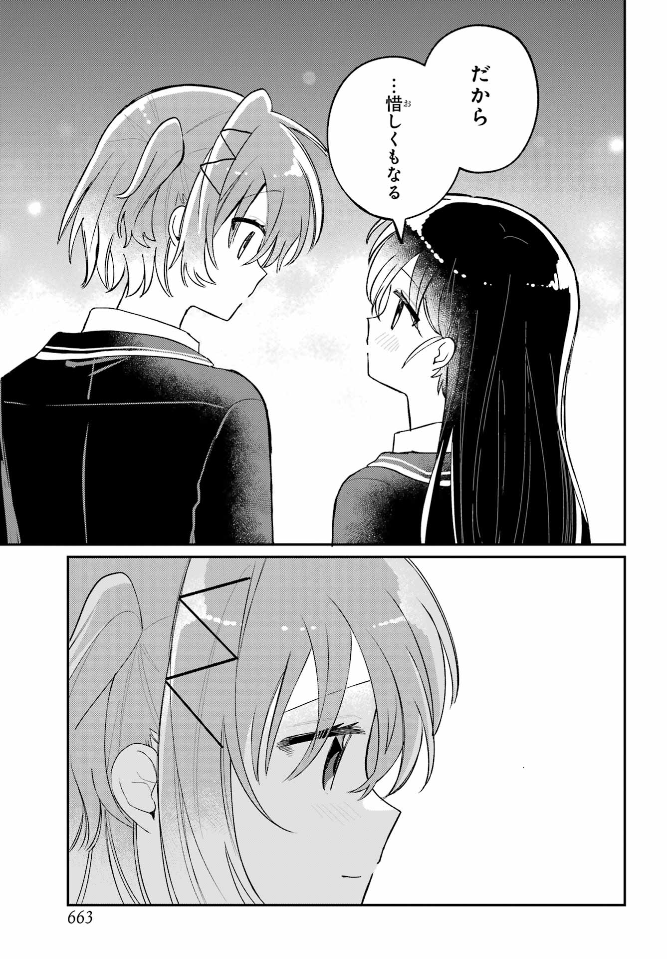 Inukubo Noa to Nakayoshi suru made - Chapter 14 - Page 37