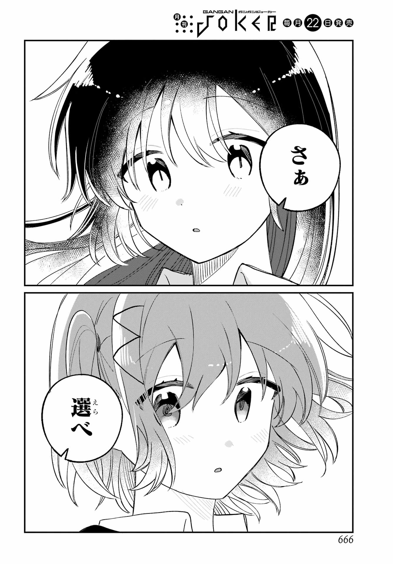 Inukubo Noa to Nakayoshi suru made - Chapter 14 - Page 40