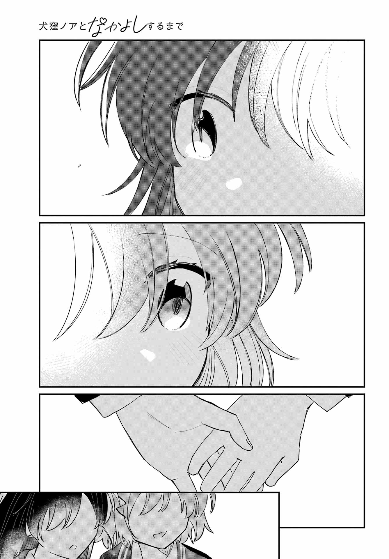 Inukubo Noa to Nakayoshi suru made - Chapter 14 - Page 41