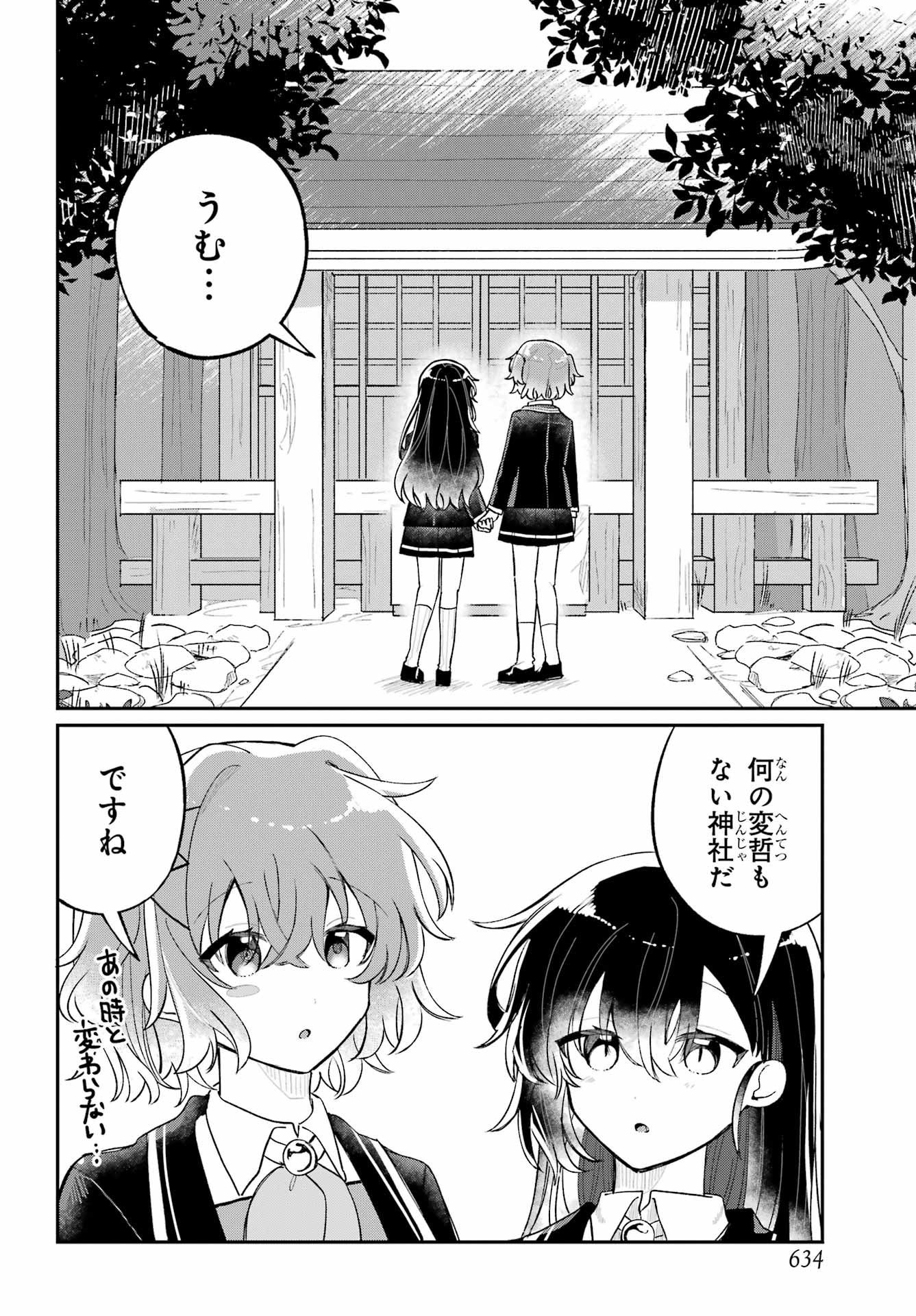 Inukubo Noa to Nakayoshi suru made - Chapter 14 - Page 8