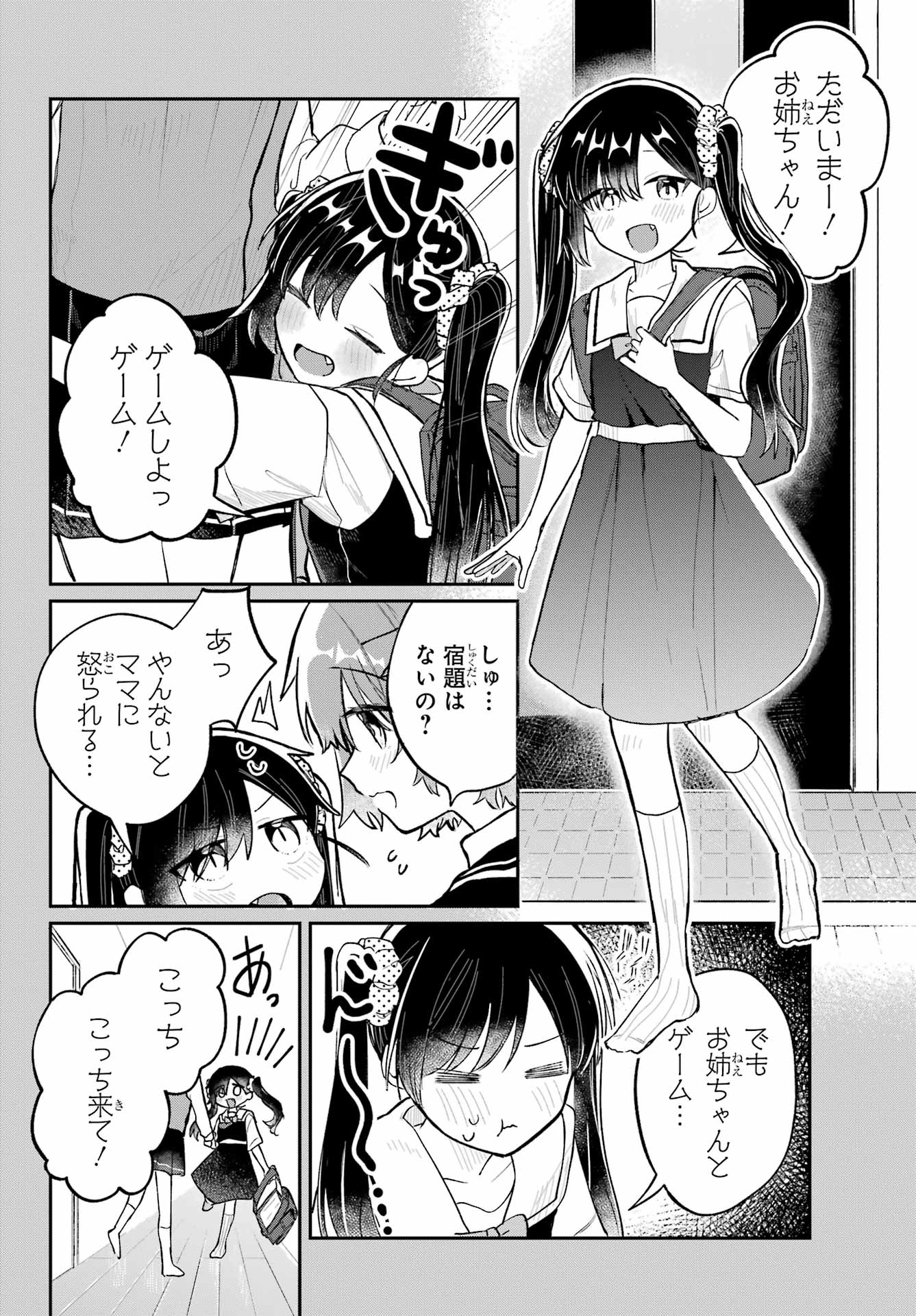 Inukubo Noa to Nakayoshi suru made - Chapter 3 - Page 14