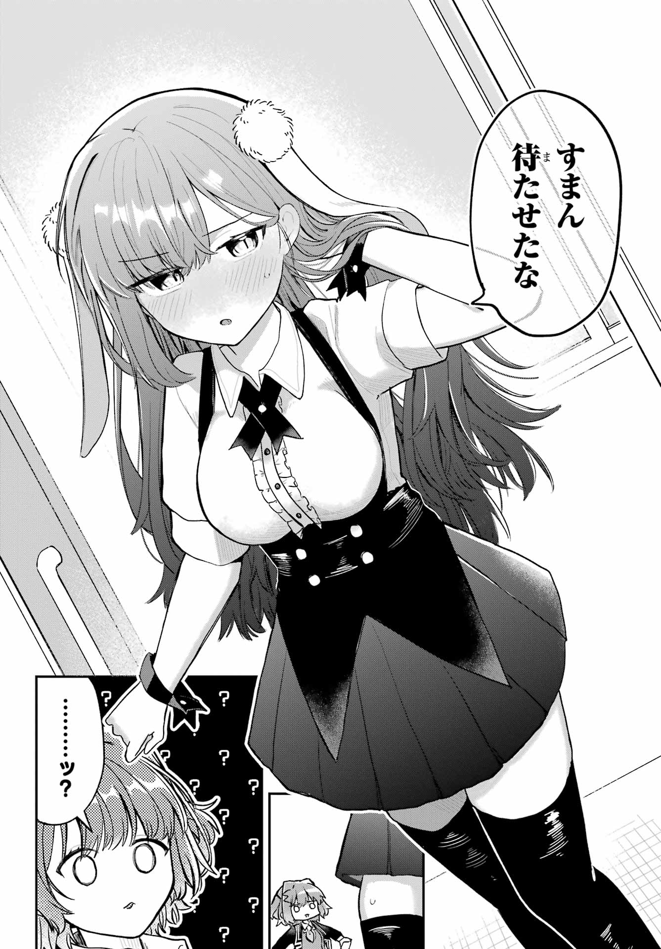 Inukubo Noa to Nakayoshi suru made - Chapter 3 - Page 2