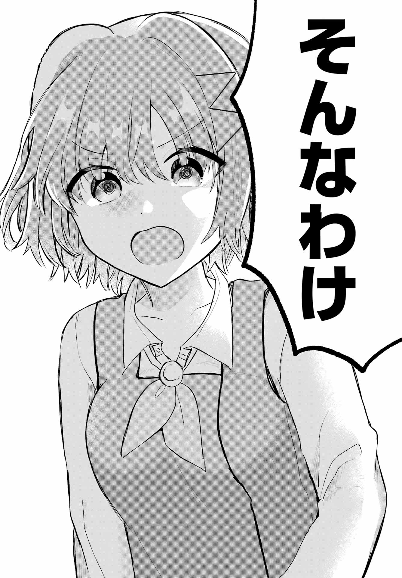 Inukubo Noa to Nakayoshi suru made - Chapter 3 - Page 24