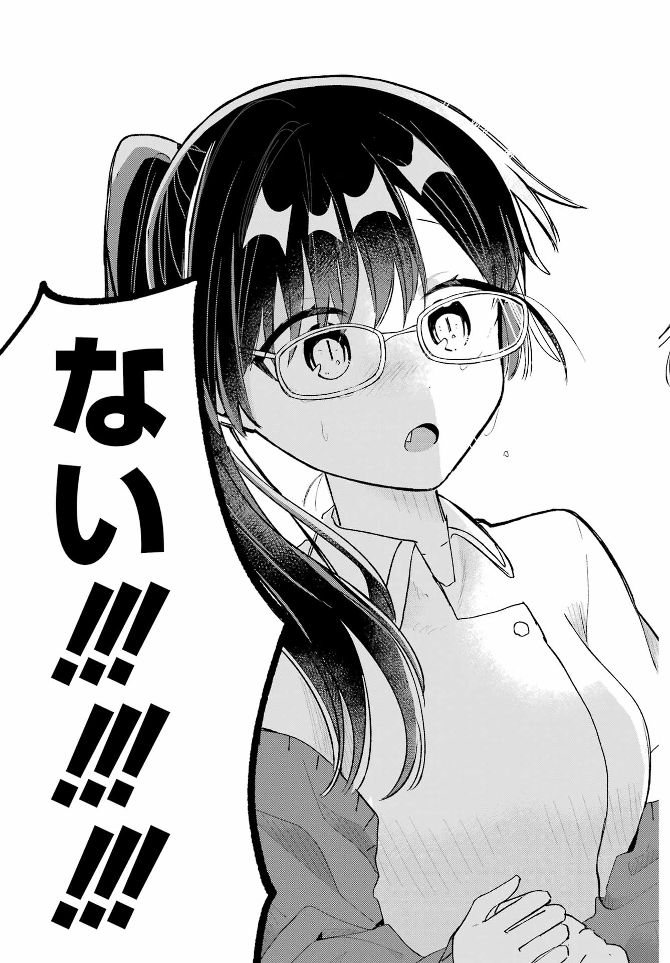 Inukubo Noa to Nakayoshi suru made - Chapter 3 - Page 25