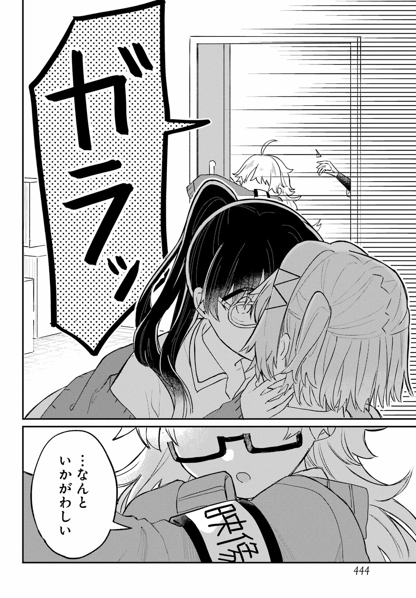 Inukubo Noa to Nakayoshi suru made - Chapter 3 - Page 36