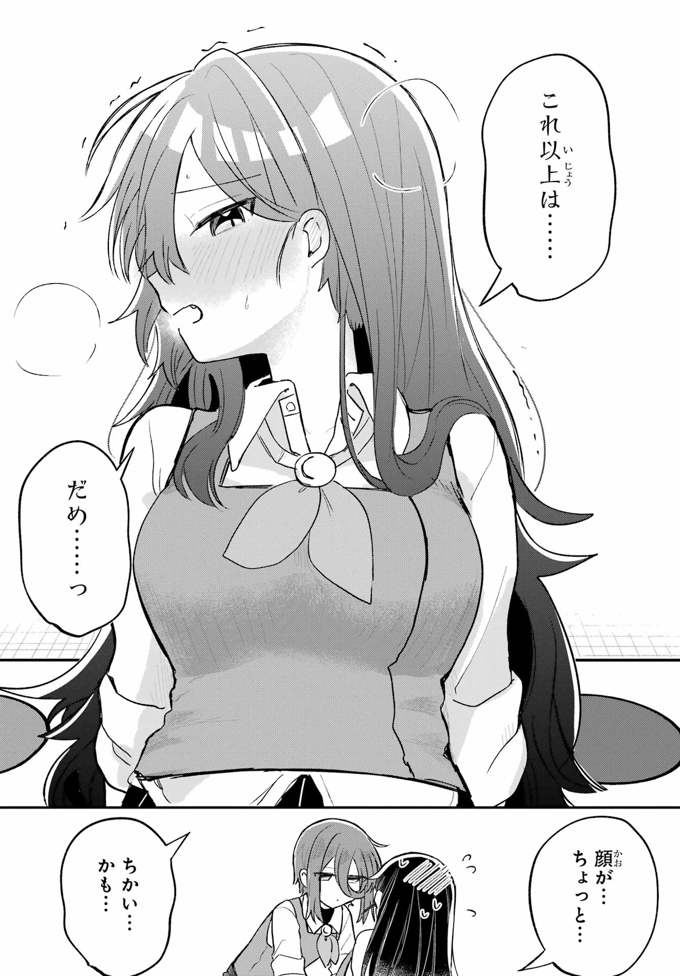Inukubo Noa to Nakayoshi suru made - Chapter 4 - Page 26