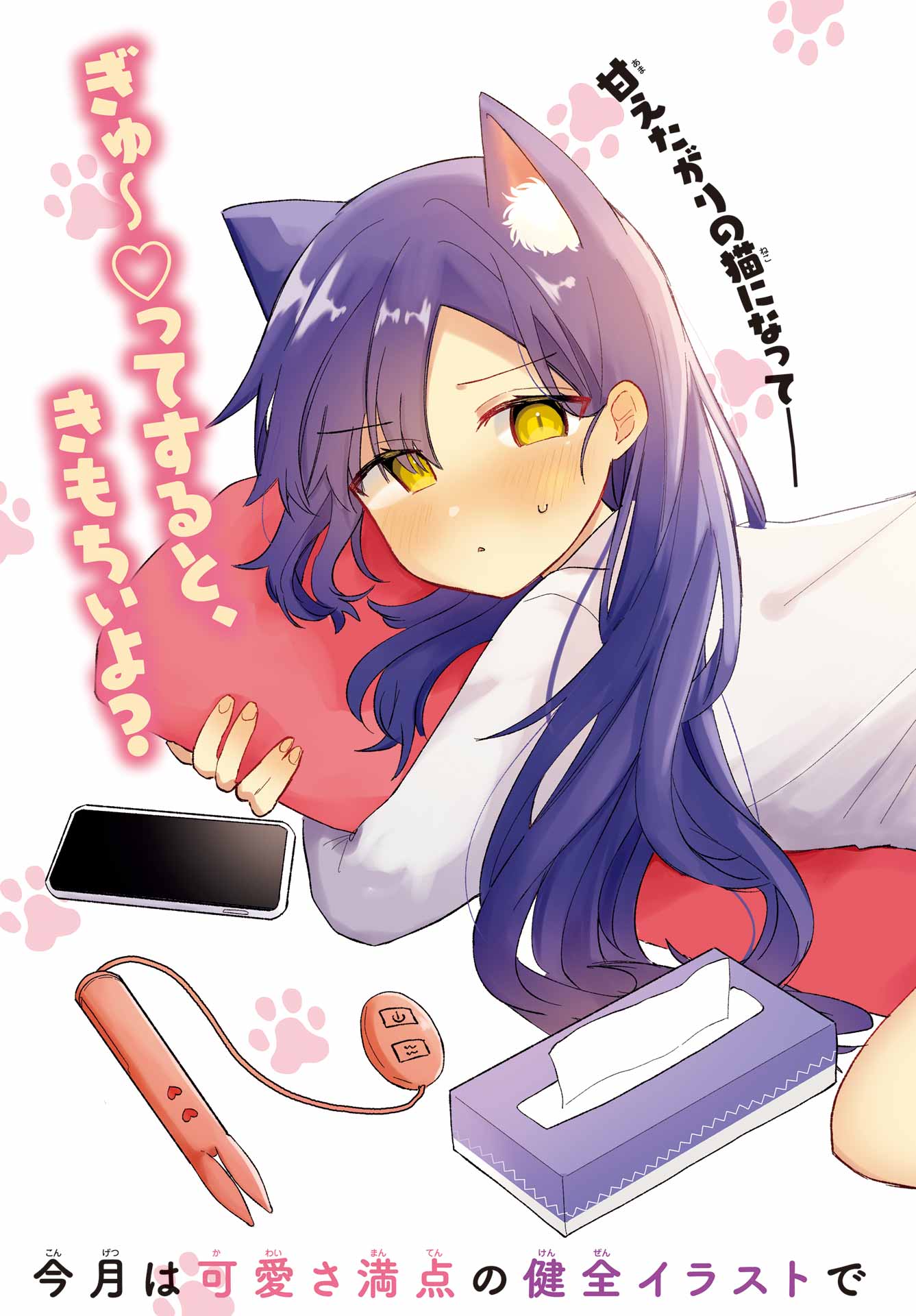 Inukubo Noa to Nakayoshi suru made - Chapter 4 - Page 3