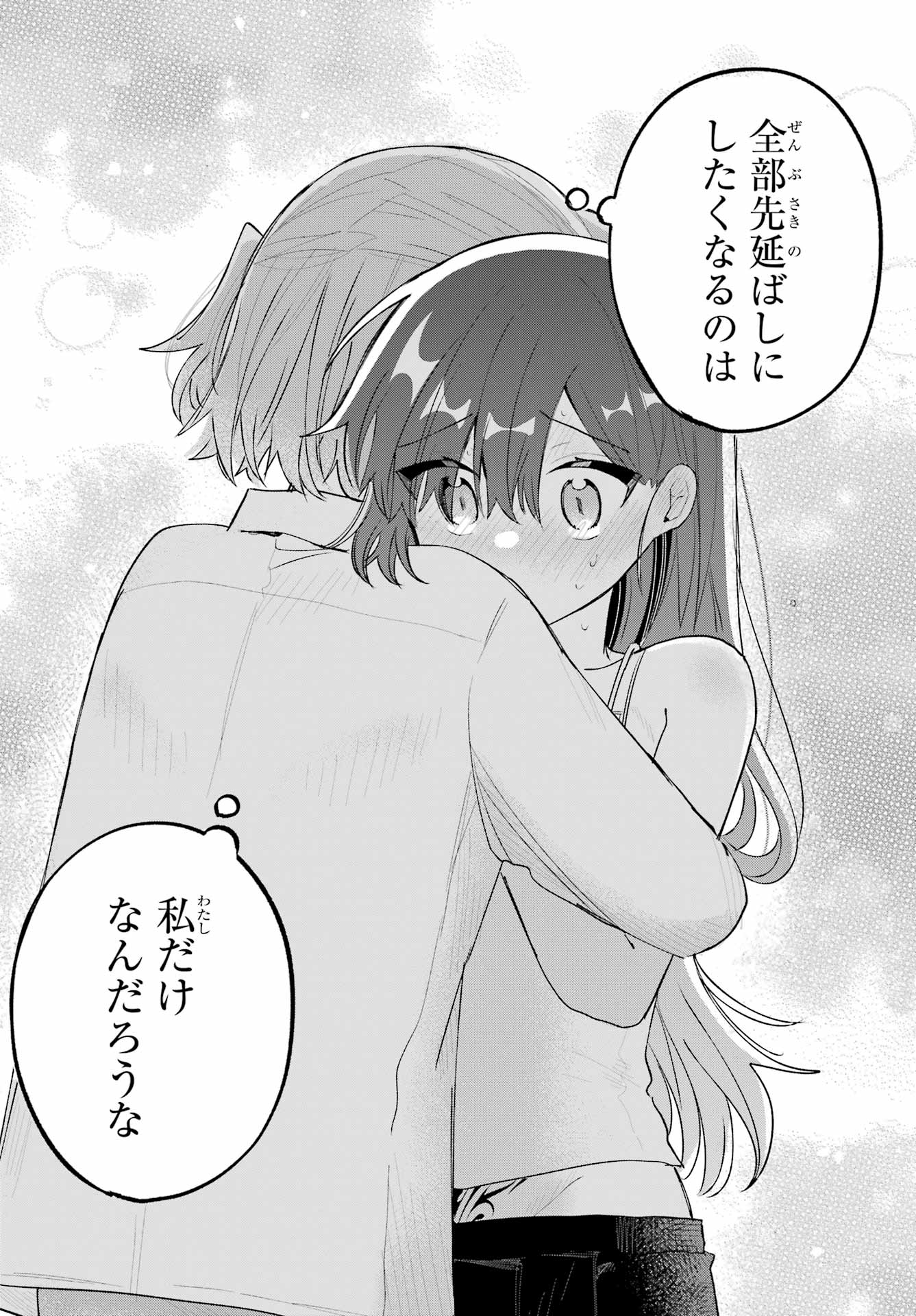 Inukubo Noa to Nakayoshi suru made - Chapter 5.2 - Page 10