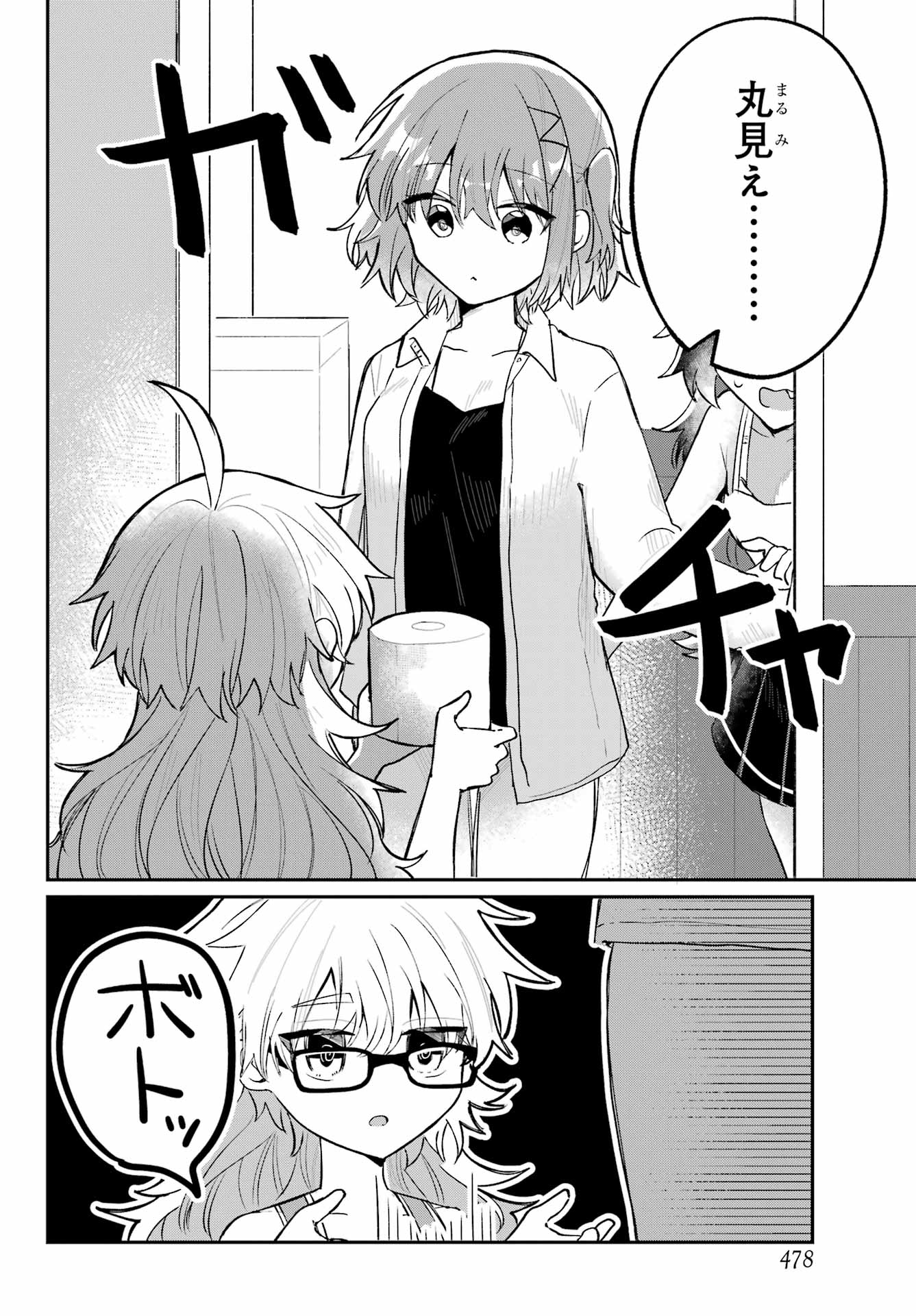 Inukubo Noa to Nakayoshi suru made - Chapter 5.2 - Page 14