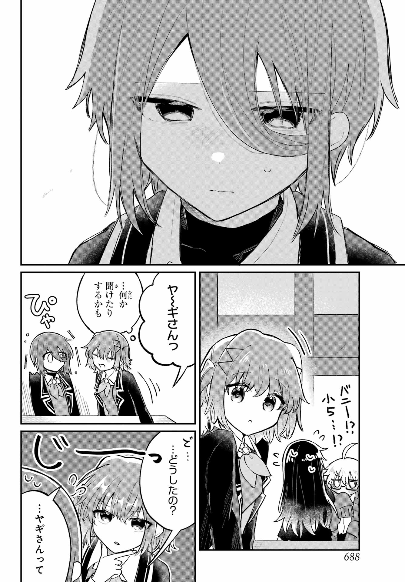 Inukubo Noa to Nakayoshi suru made - Chapter 6 - Page 10