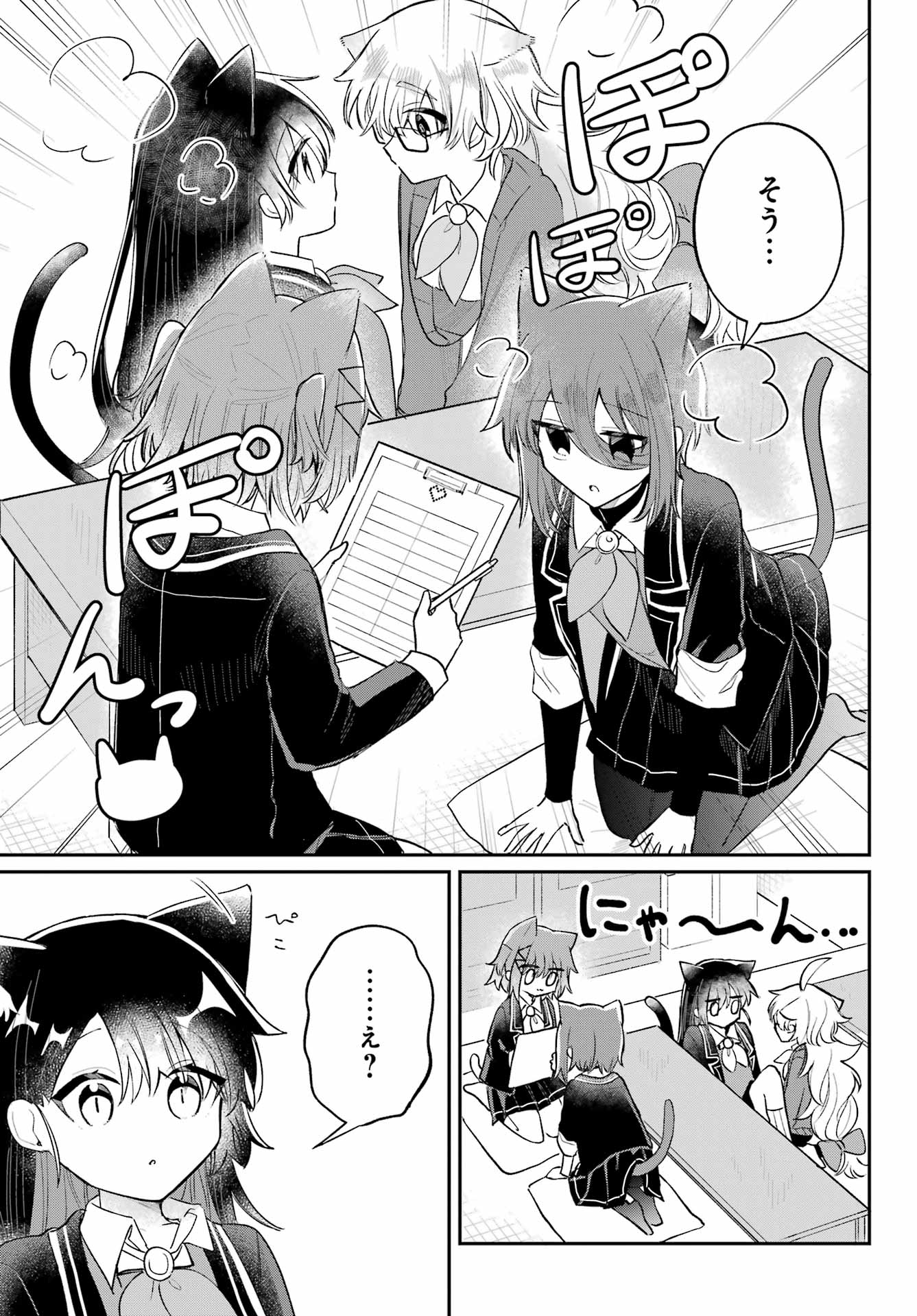 Inukubo Noa to Nakayoshi suru made - Chapter 6 - Page 17