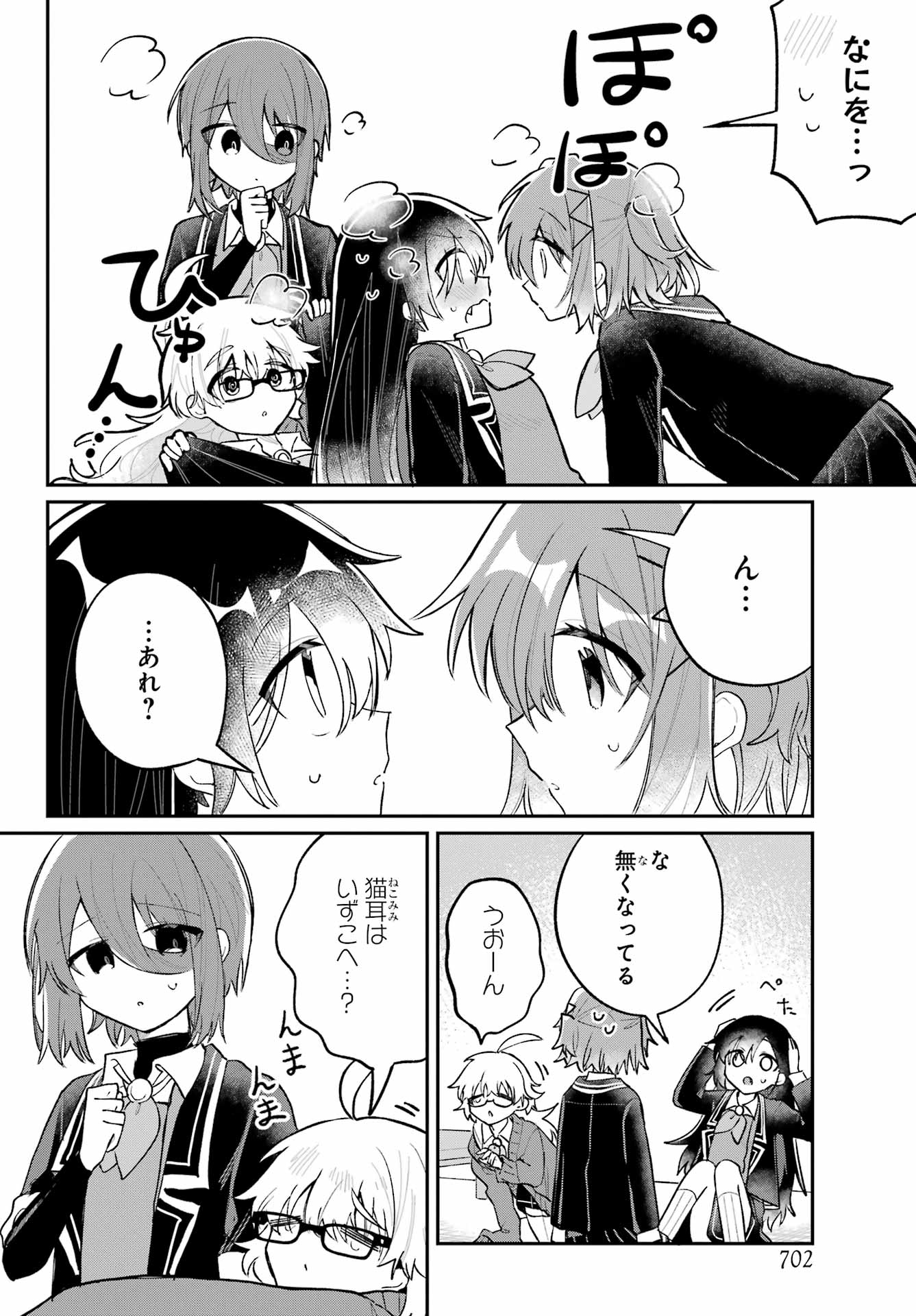 Inukubo Noa to Nakayoshi suru made - Chapter 6 - Page 24