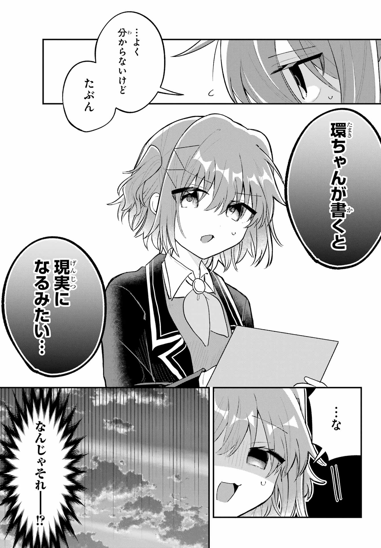 Inukubo Noa to Nakayoshi suru made - Chapter 6 - Page 29