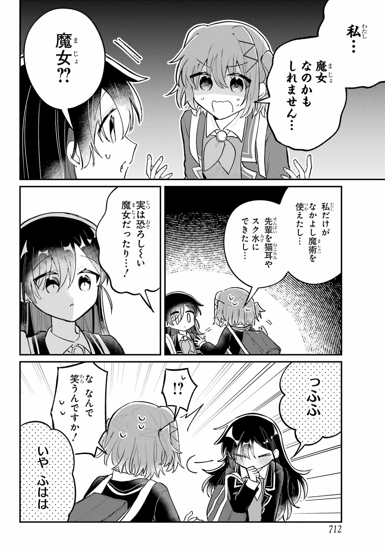 Inukubo Noa to Nakayoshi suru made - Chapter 6 - Page 34