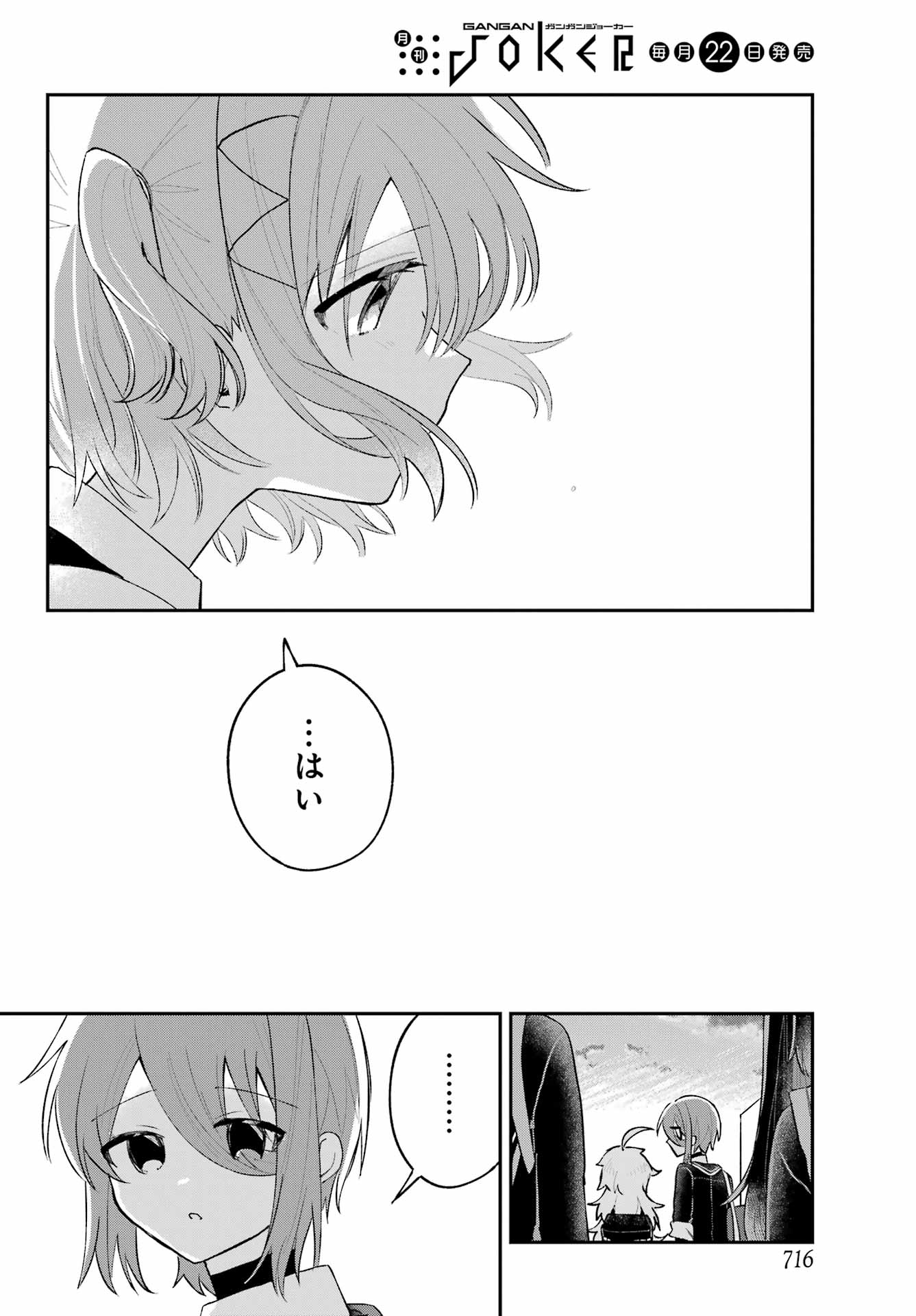 Inukubo Noa to Nakayoshi suru made - Chapter 6 - Page 38