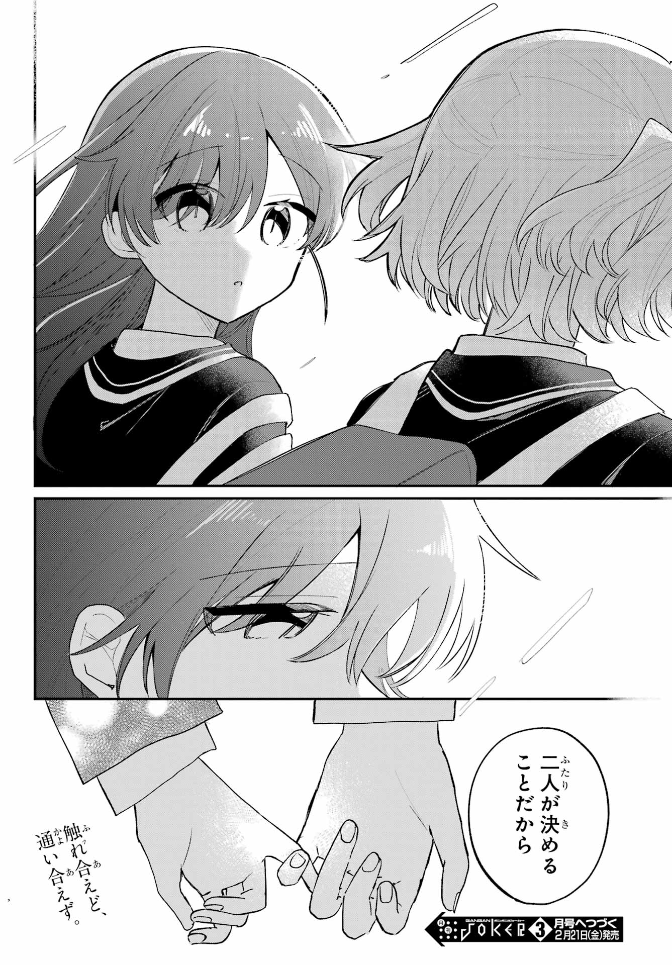 Inukubo Noa to Nakayoshi suru made - Chapter 6 - Page 40
