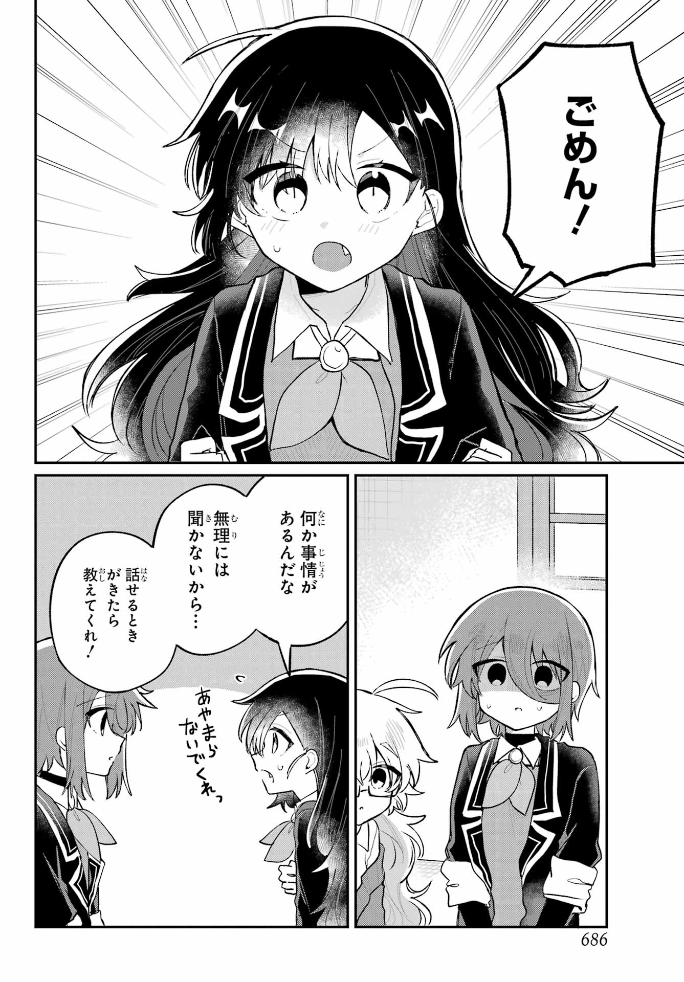 Inukubo Noa to Nakayoshi suru made - Chapter 6 - Page 8