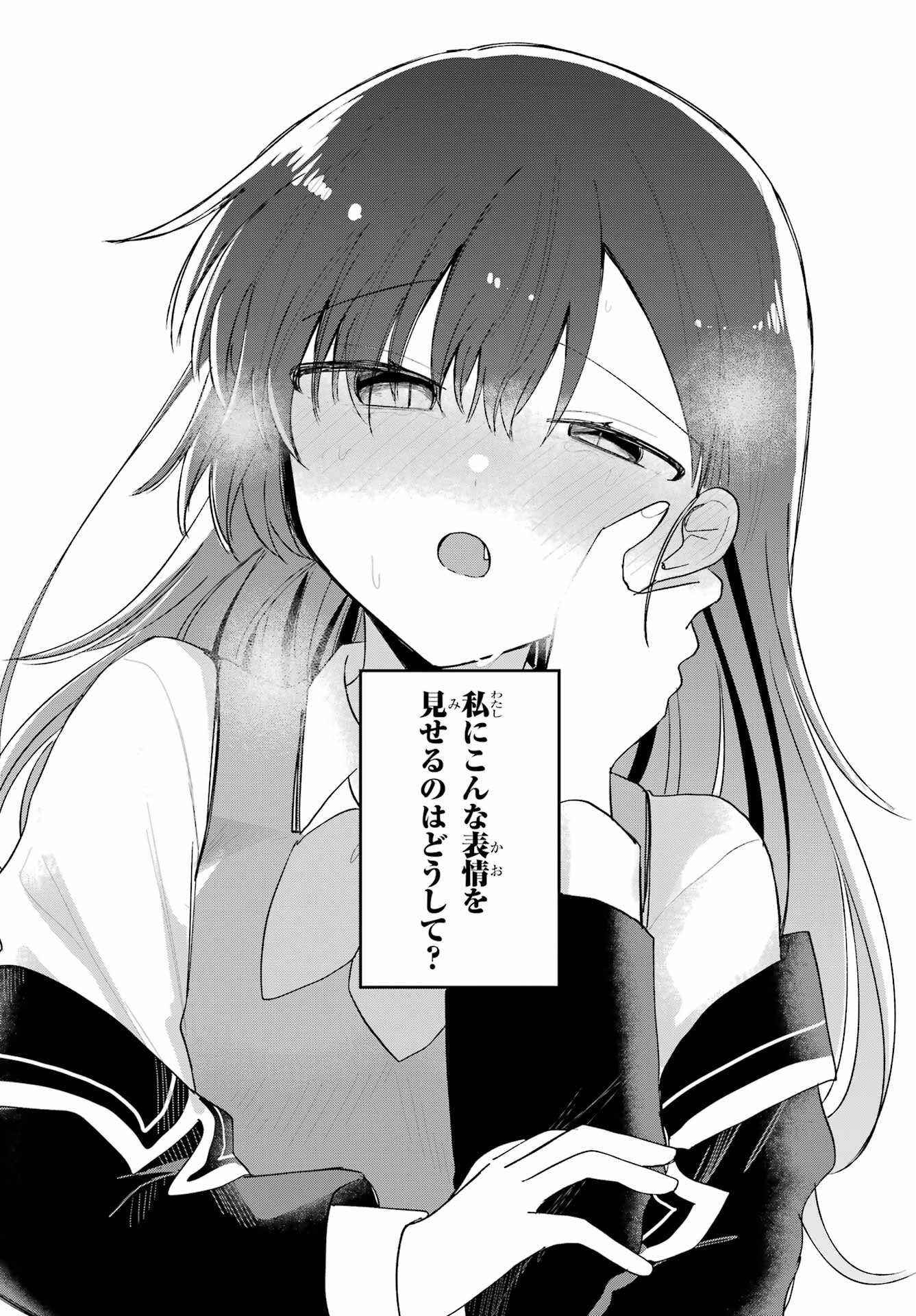 Inukubo Noa to Nakayoshi suru made - Chapter 7 - Page 32