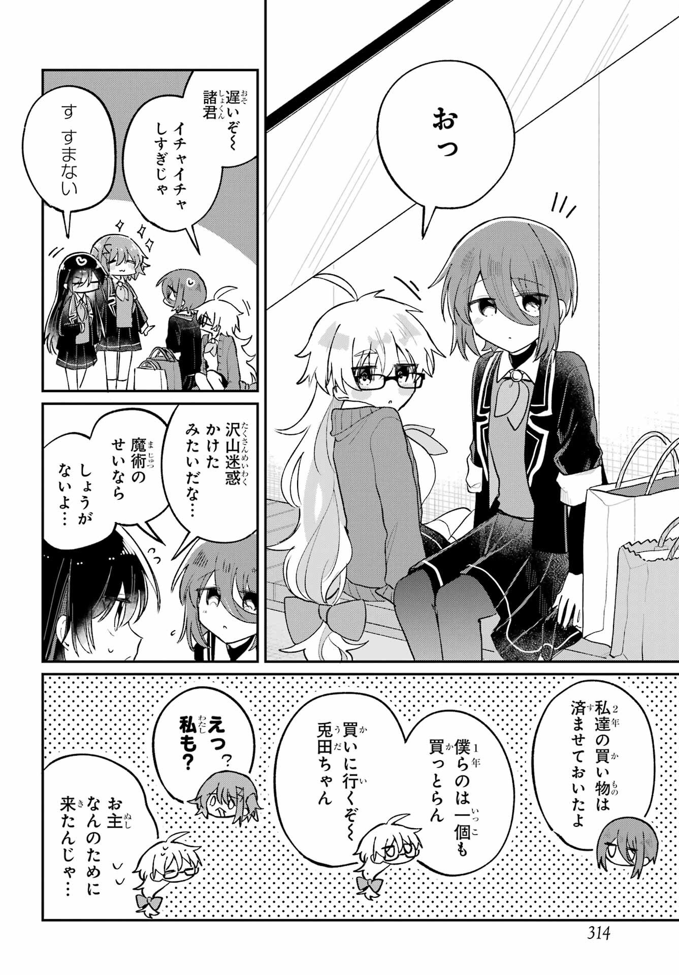 Inukubo Noa to Nakayoshi suru made - Chapter 7 - Page 38