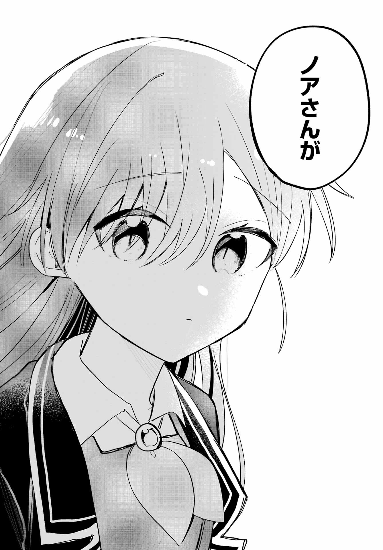 Inukubo Noa to Nakayoshi suru made - Chapter 7 - Page 42
