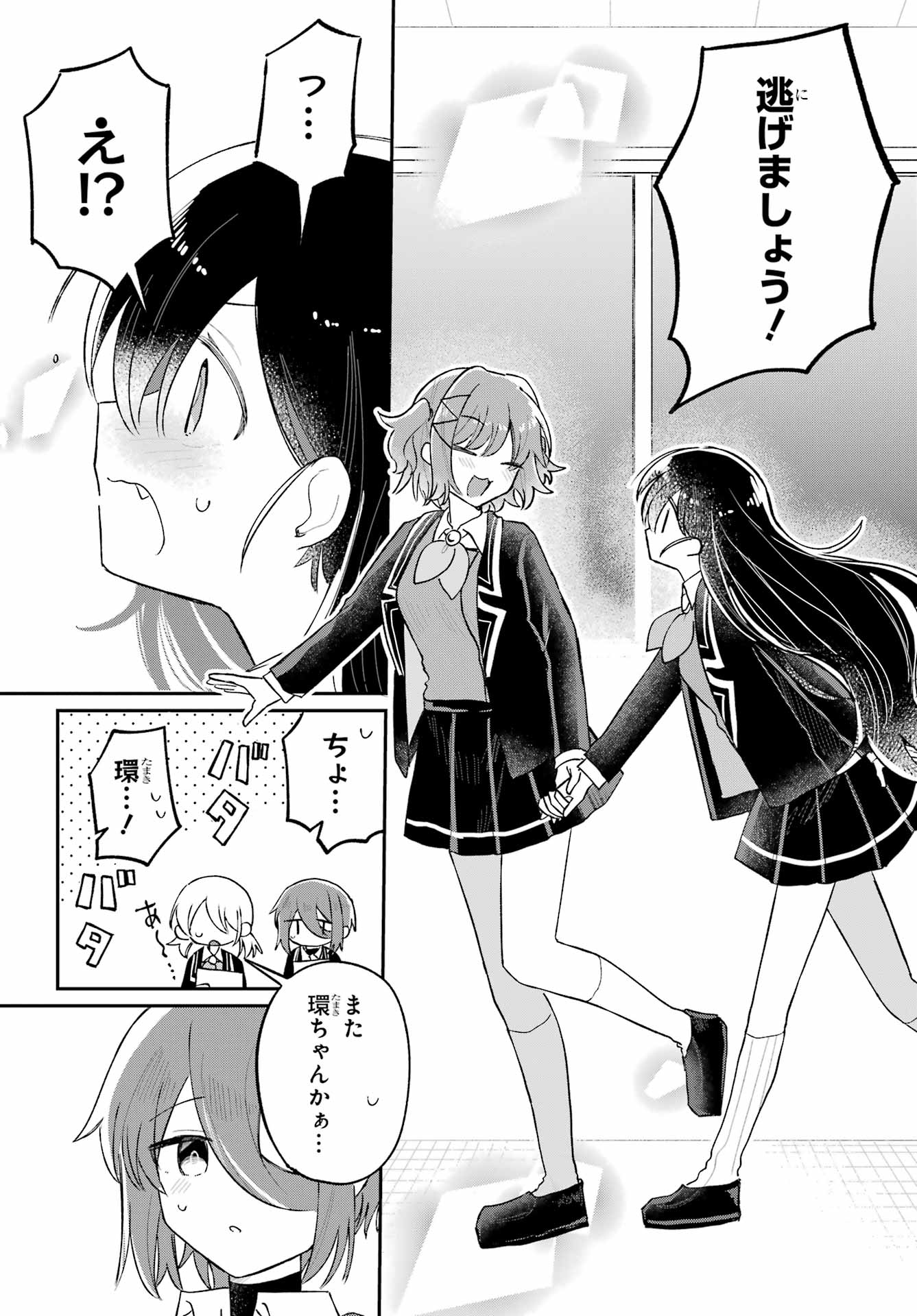 Inukubo Noa to Nakayoshi suru made - Chapter 8 - Page 24