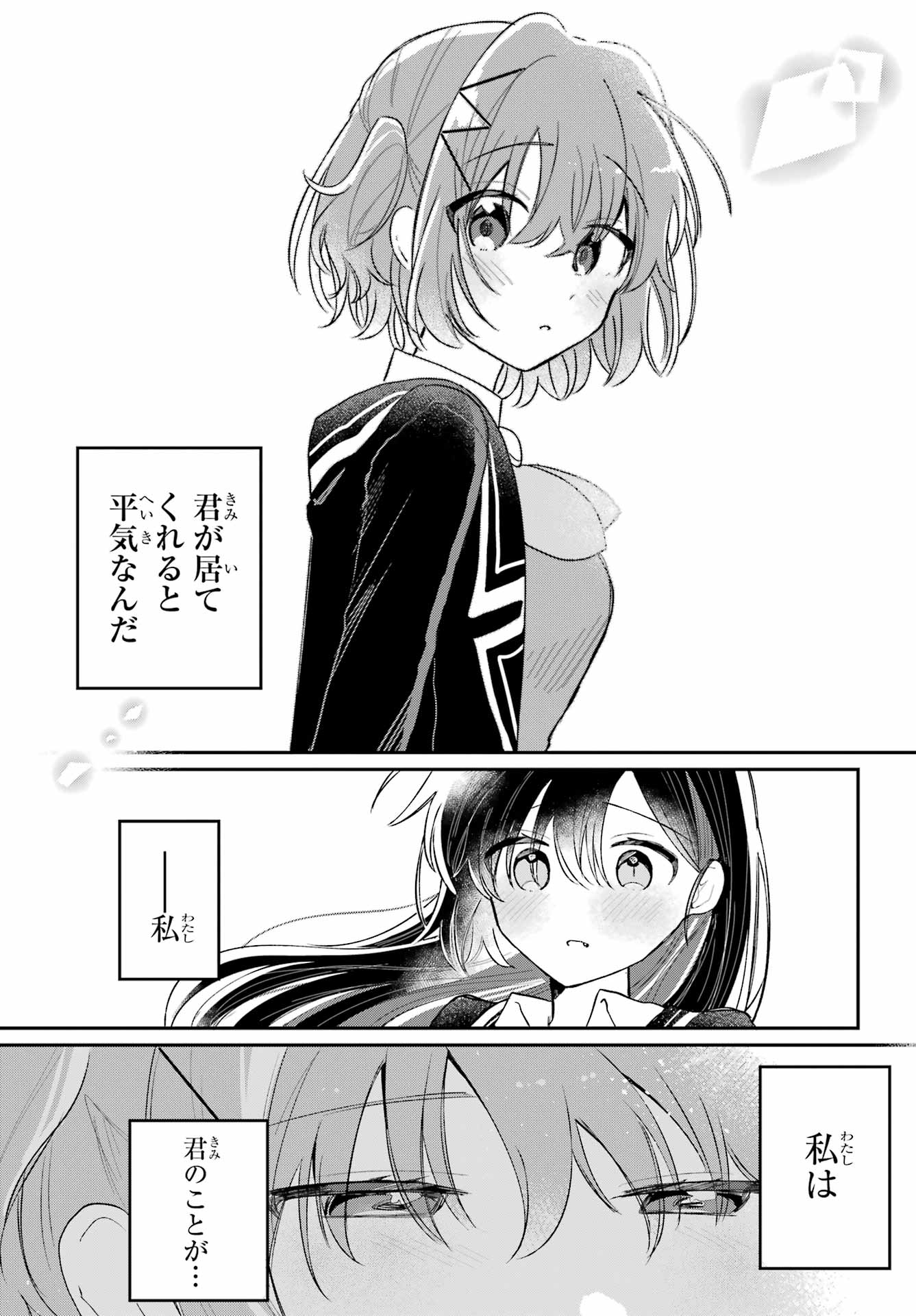 Inukubo Noa to Nakayoshi suru made - Chapter 8 - Page 29
