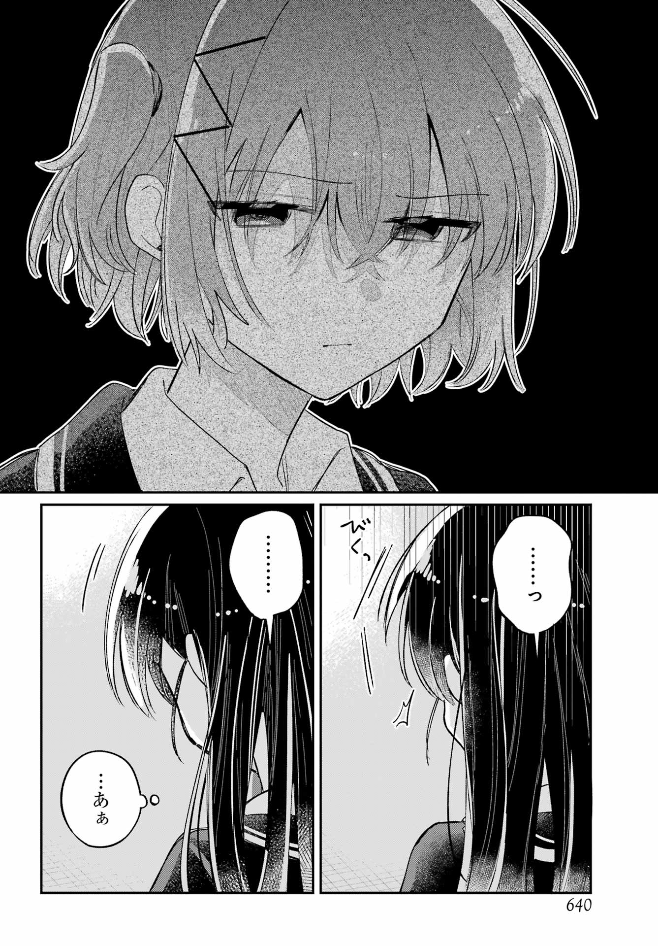 Inukubo Noa to Nakayoshi suru made - Chapter 8 - Page 30