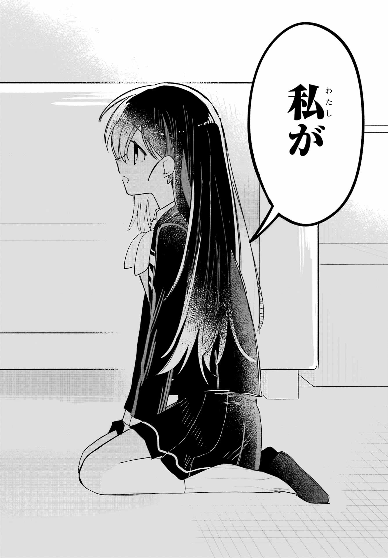 Inukubo Noa to Nakayoshi suru made - Chapter 8 - Page 34