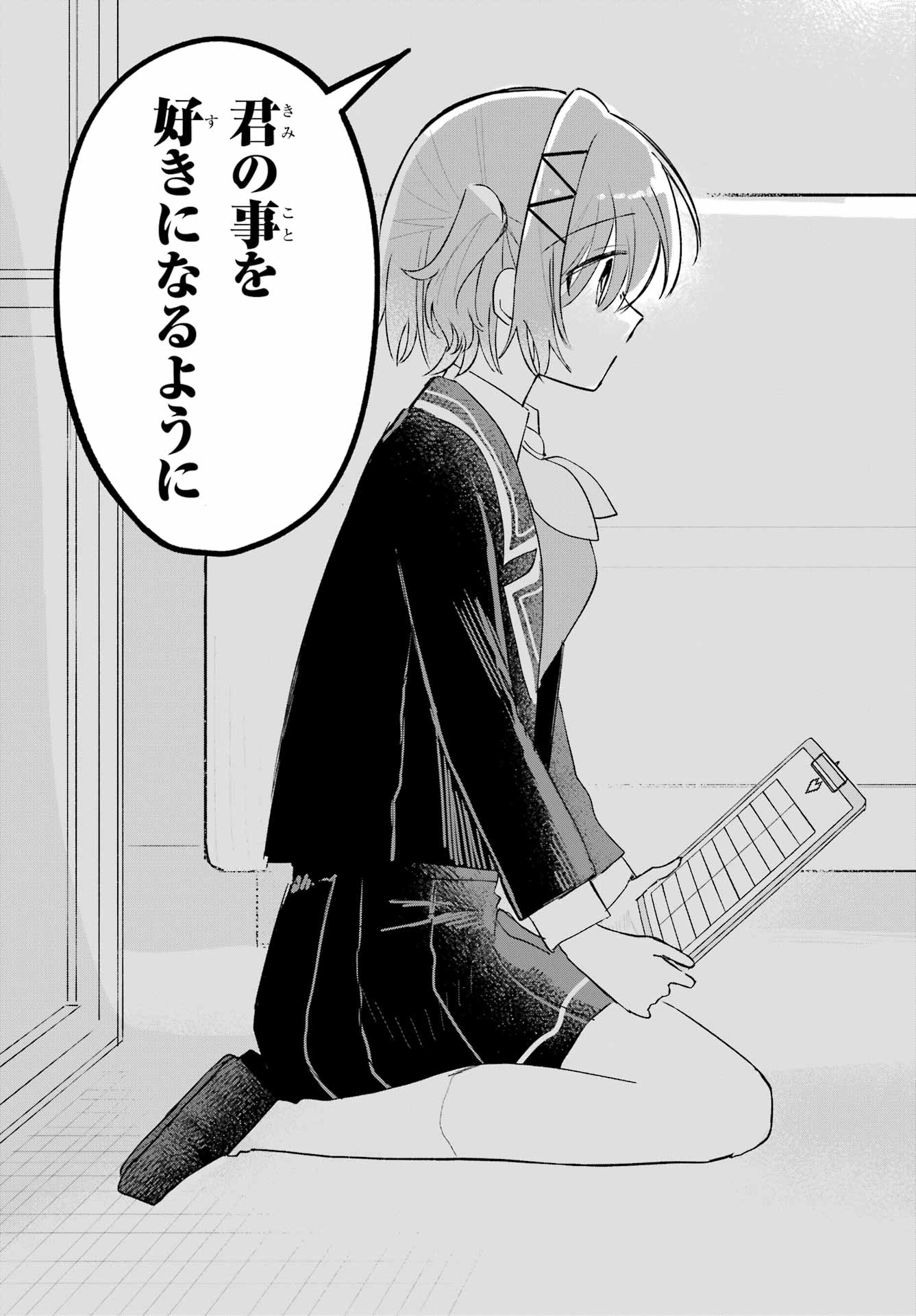 Inukubo Noa to Nakayoshi suru made - Chapter 8 - Page 35