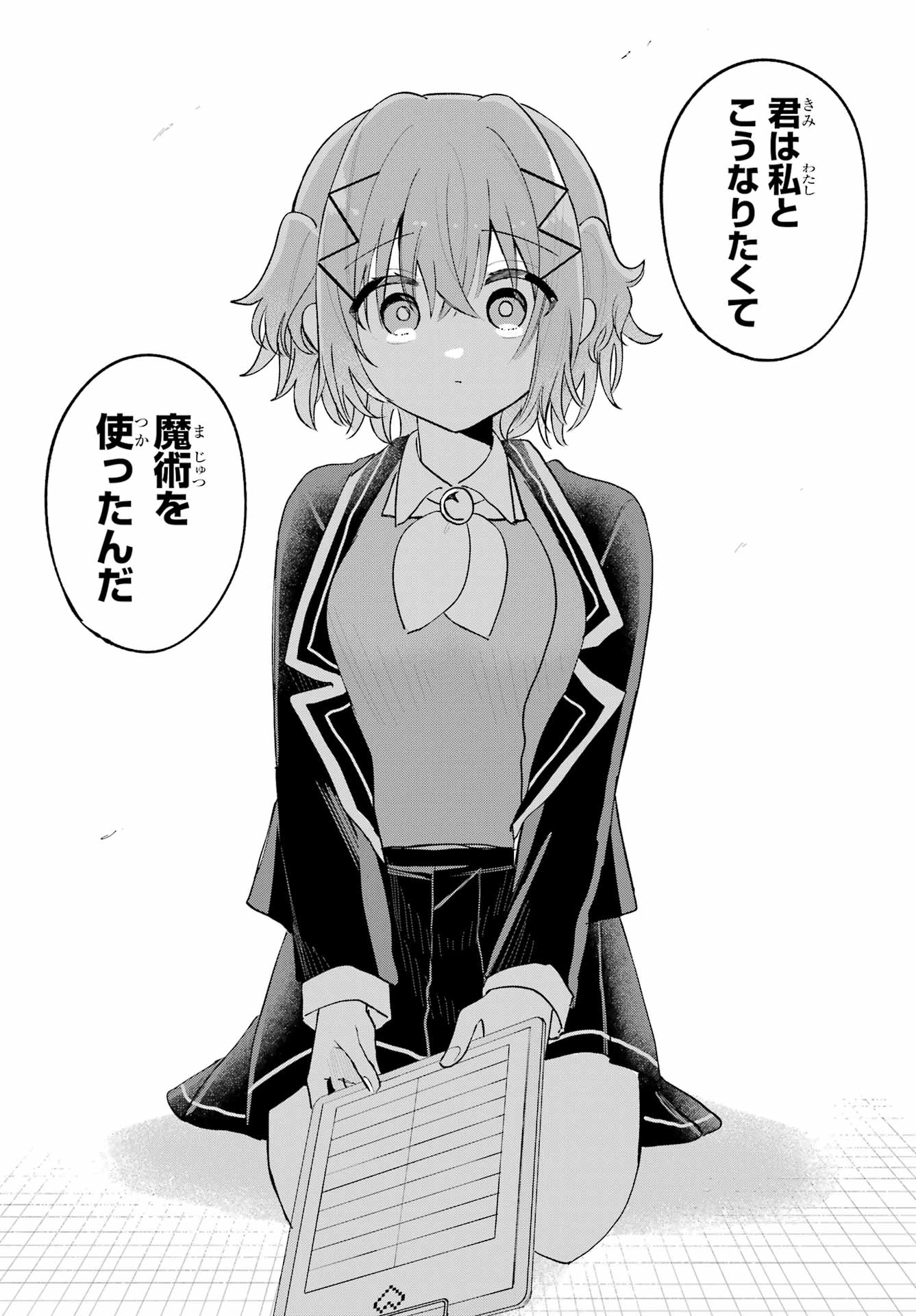 Inukubo Noa to Nakayoshi suru made - Chapter 8 - Page 42