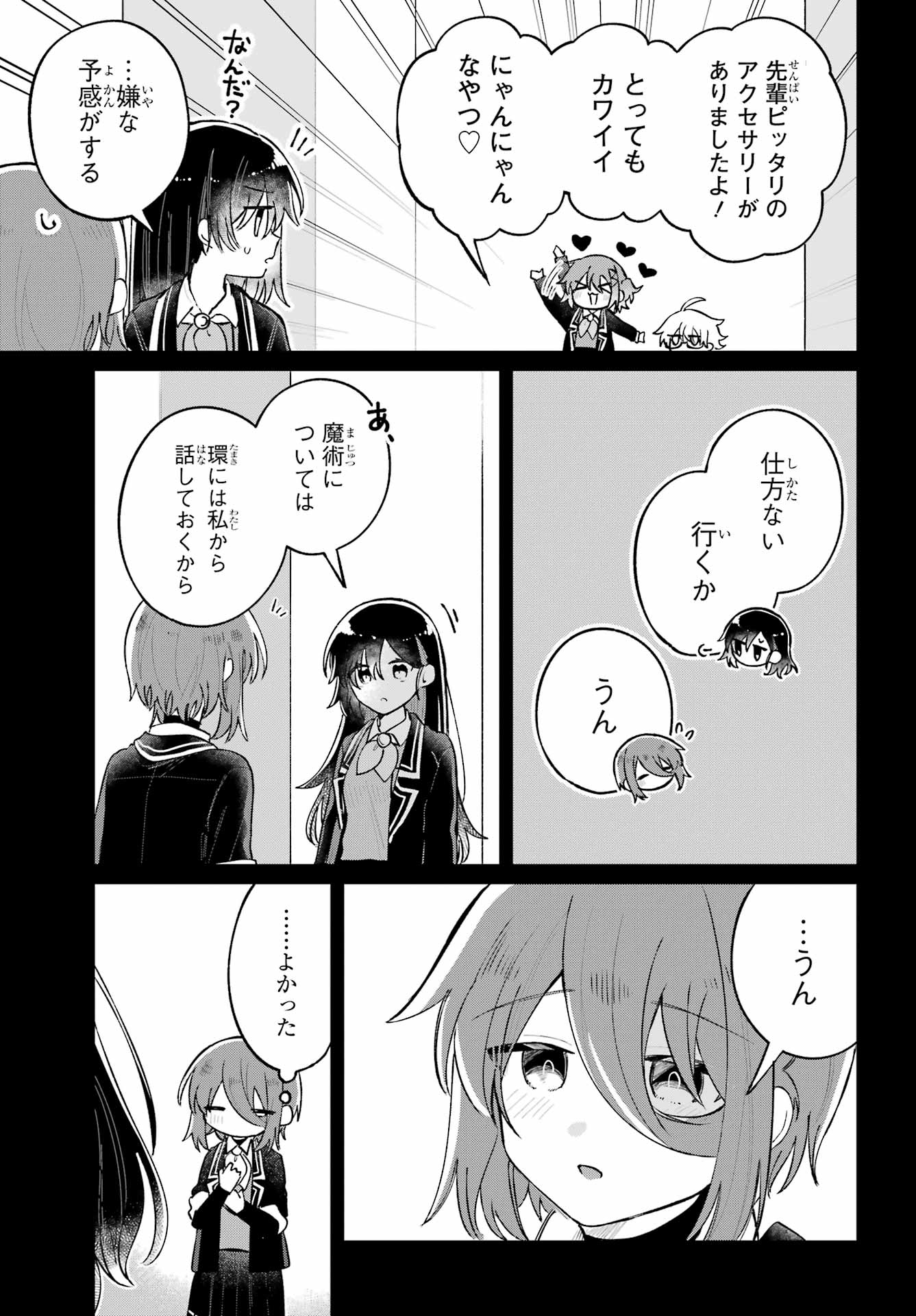 Inukubo Noa to Nakayoshi suru made - Chapter 8 - Page 5
