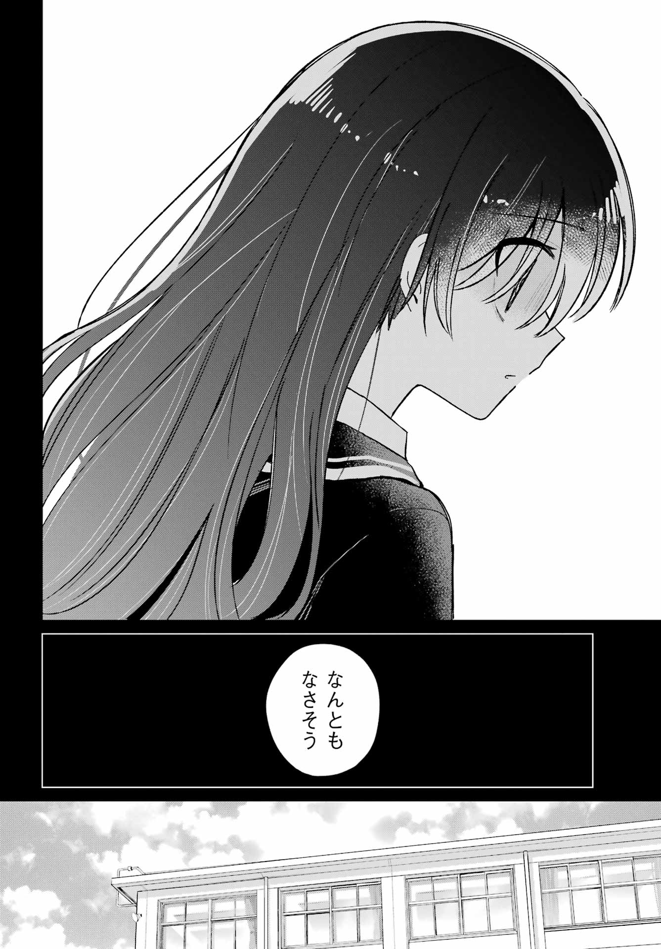 Inukubo Noa to Nakayoshi suru made - Chapter 8 - Page 6