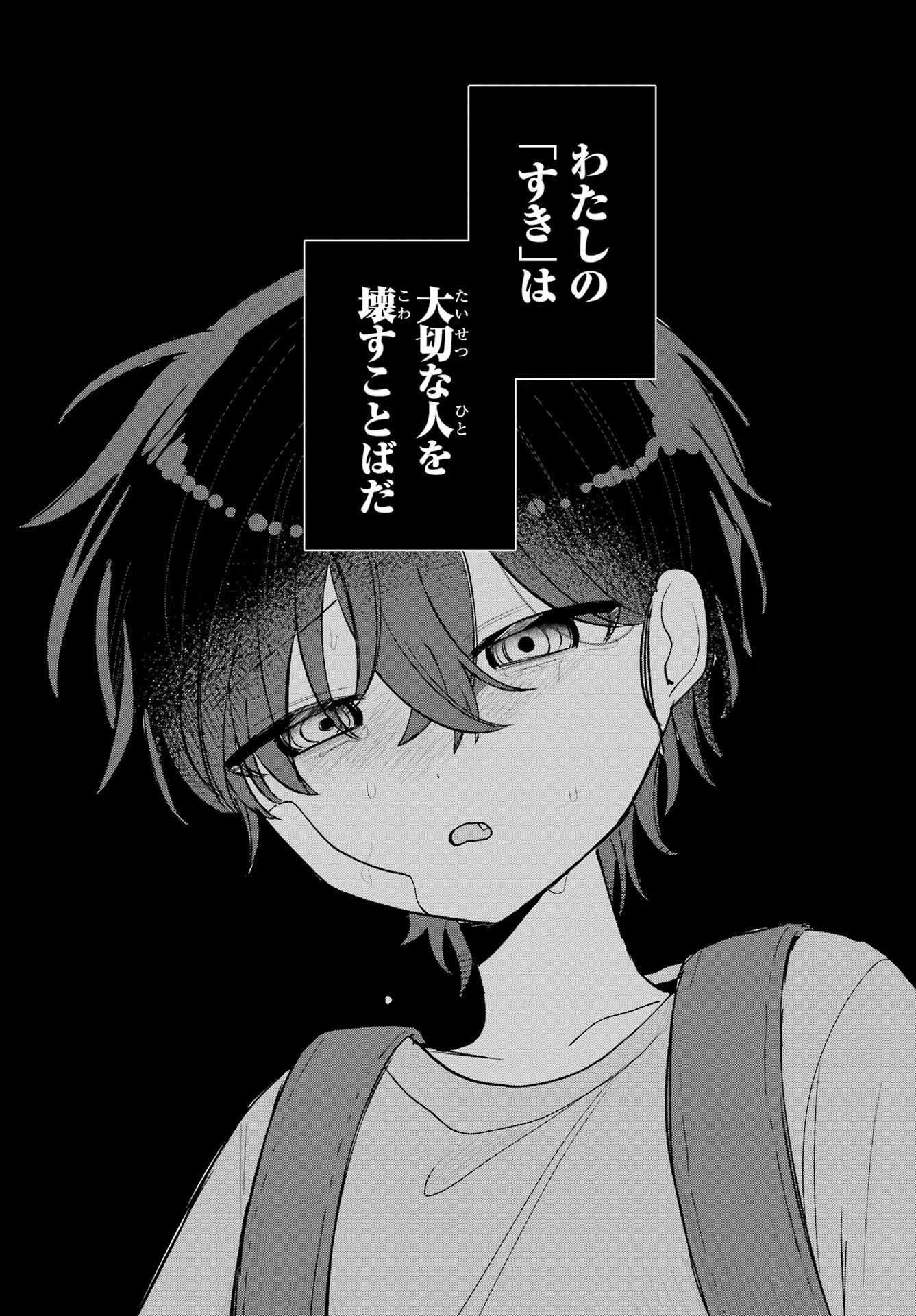 Inukubo Noa to Nakayoshi suru made - Chapter 9 - Page 35