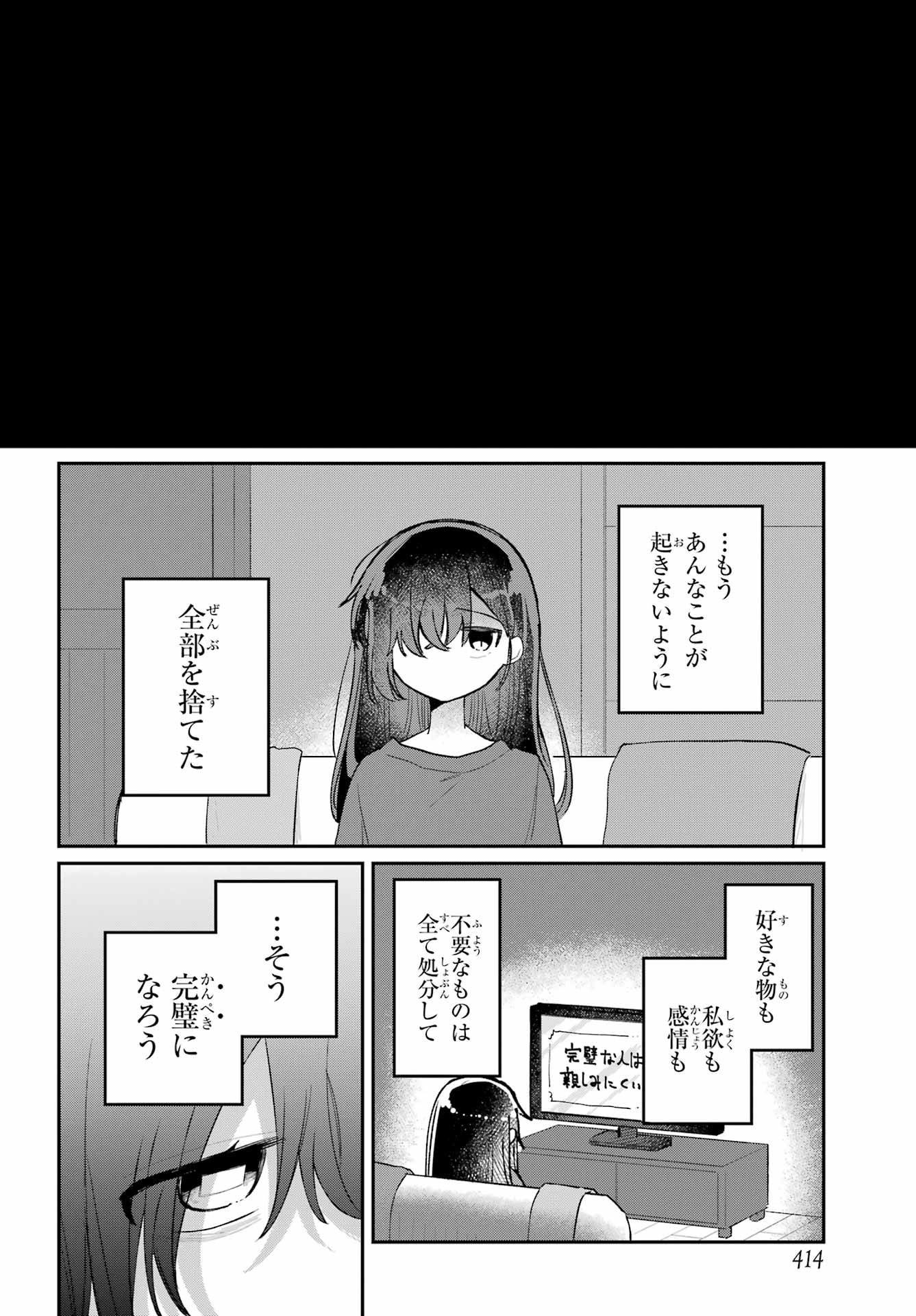 Inukubo Noa to Nakayoshi suru made - Chapter 9 - Page 36