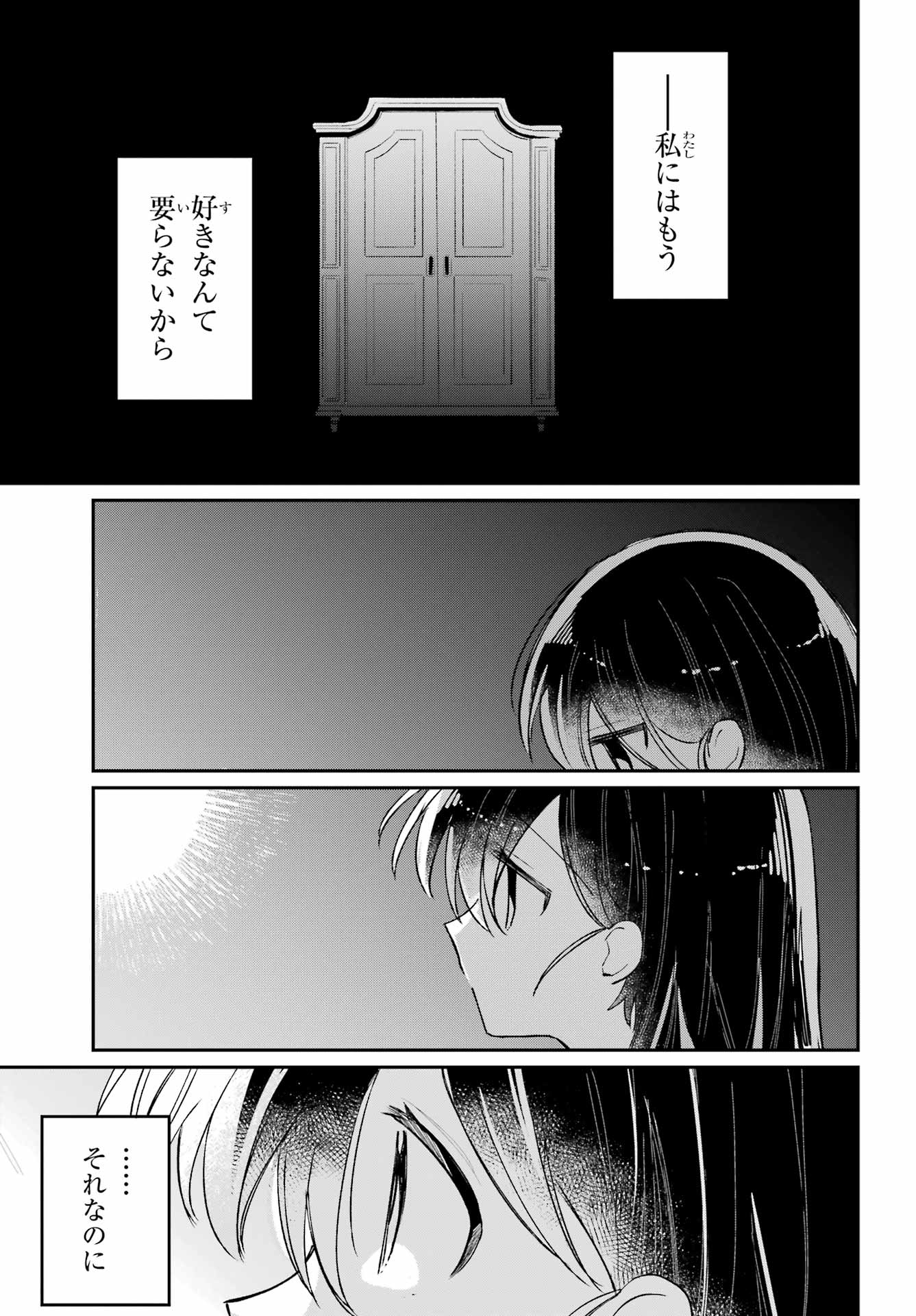 Inukubo Noa to Nakayoshi suru made - Chapter 9 - Page 37