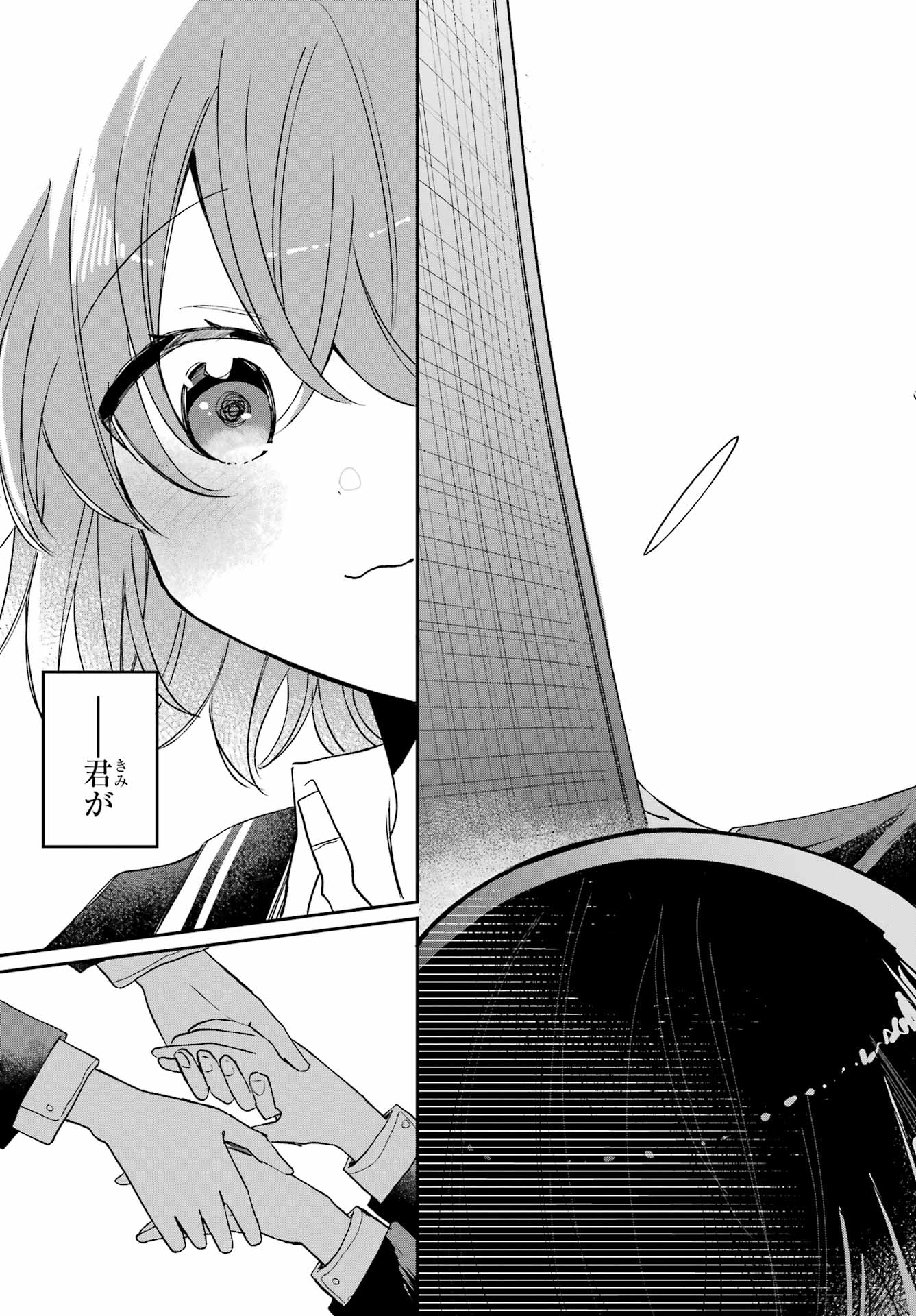 Inukubo Noa to Nakayoshi suru made - Chapter 9 - Page 39