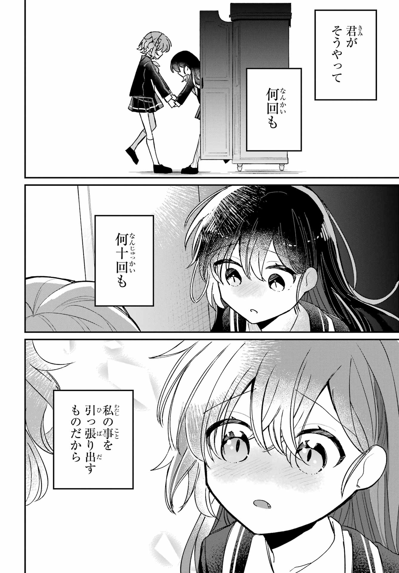 Inukubo Noa to Nakayoshi suru made - Chapter 9 - Page 40