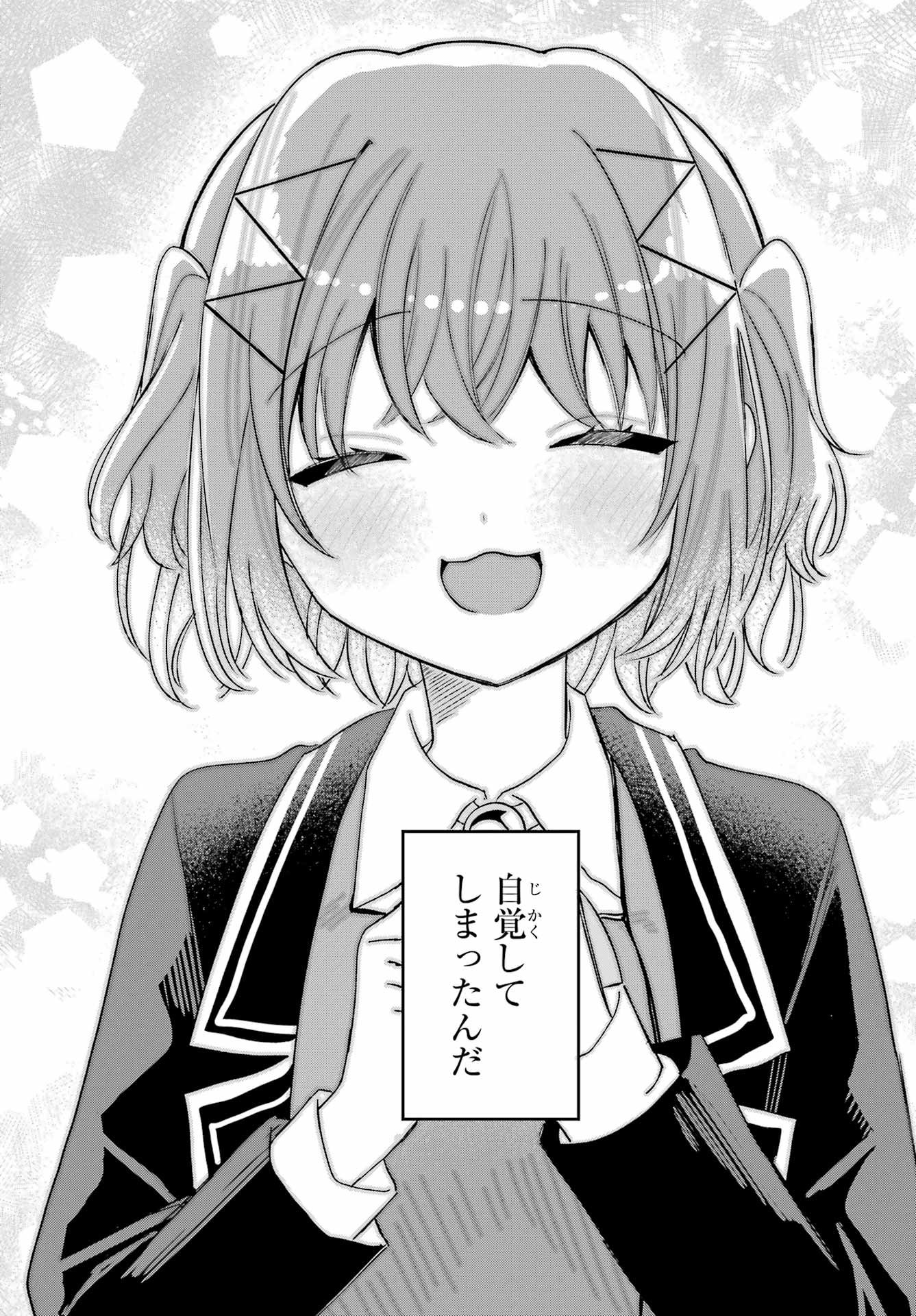 Inukubo Noa to Nakayoshi suru made - Chapter 9 - Page 41