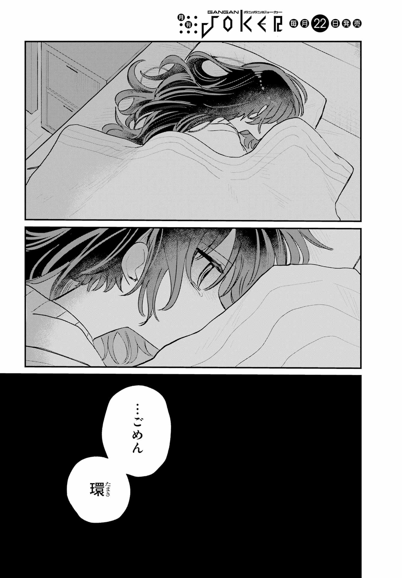 Inukubo Noa to Nakayoshi suru made - Chapter 9 - Page 44