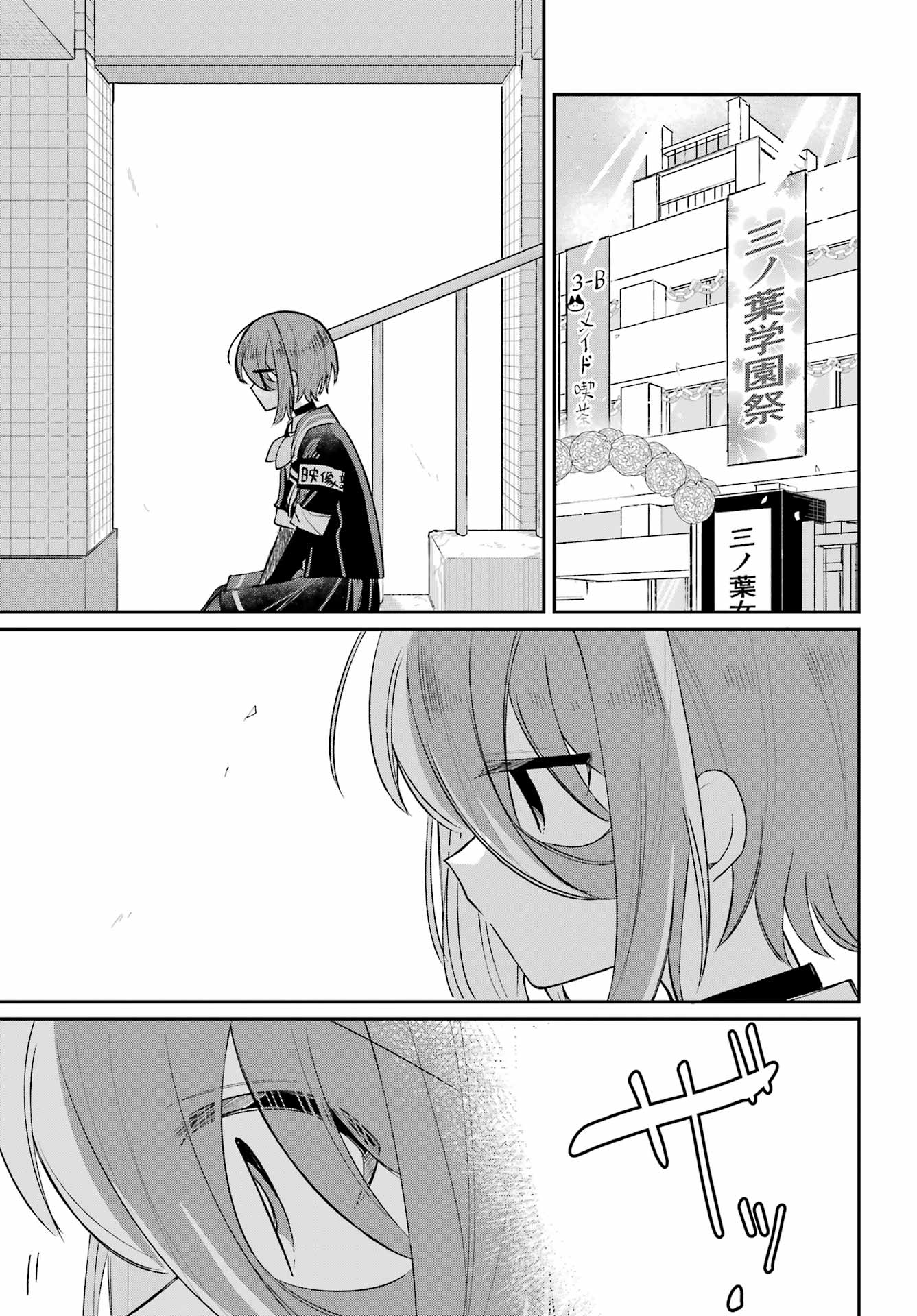 Inukubo Noa to Nakayoshi suru made - Chapter 9 - Page 45