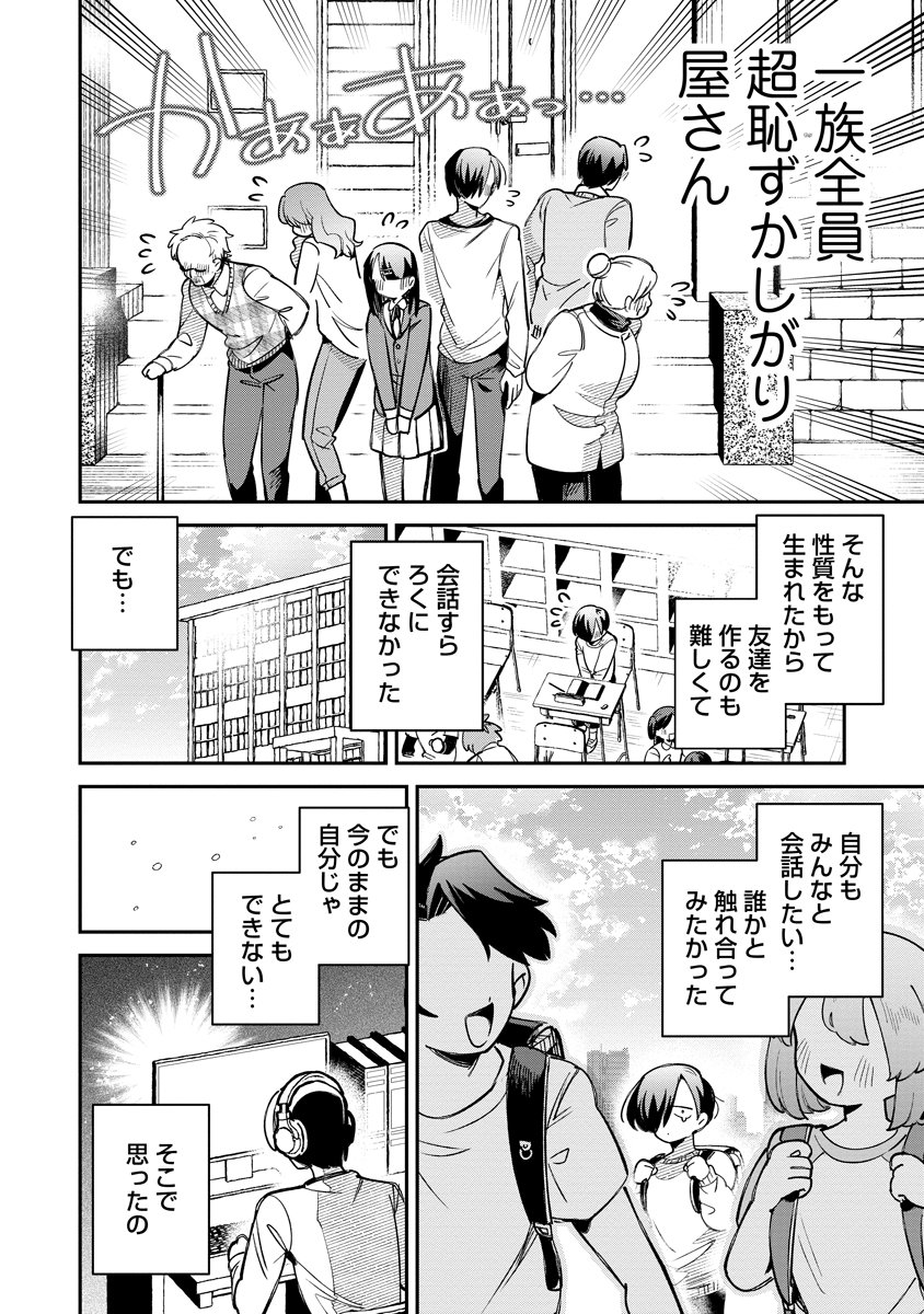 Invasive Alien Vtuber - Chapter 5 - Page 10