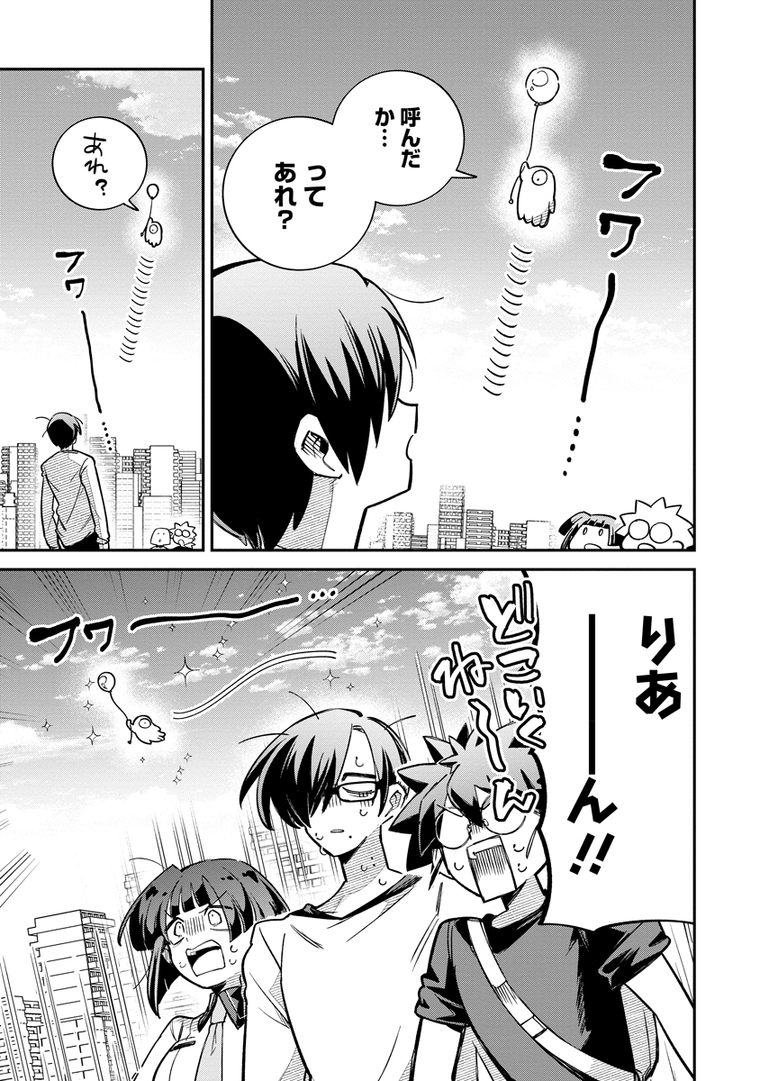 Invasive Alien Vtuber - Chapter 6 - Page 17