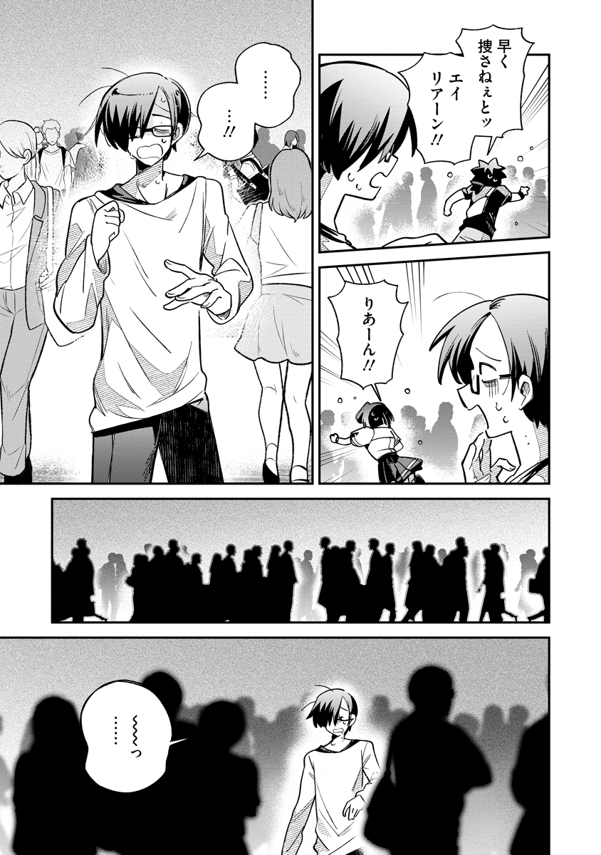 Invasive Alien Vtuber - Chapter 6 - Page 19
