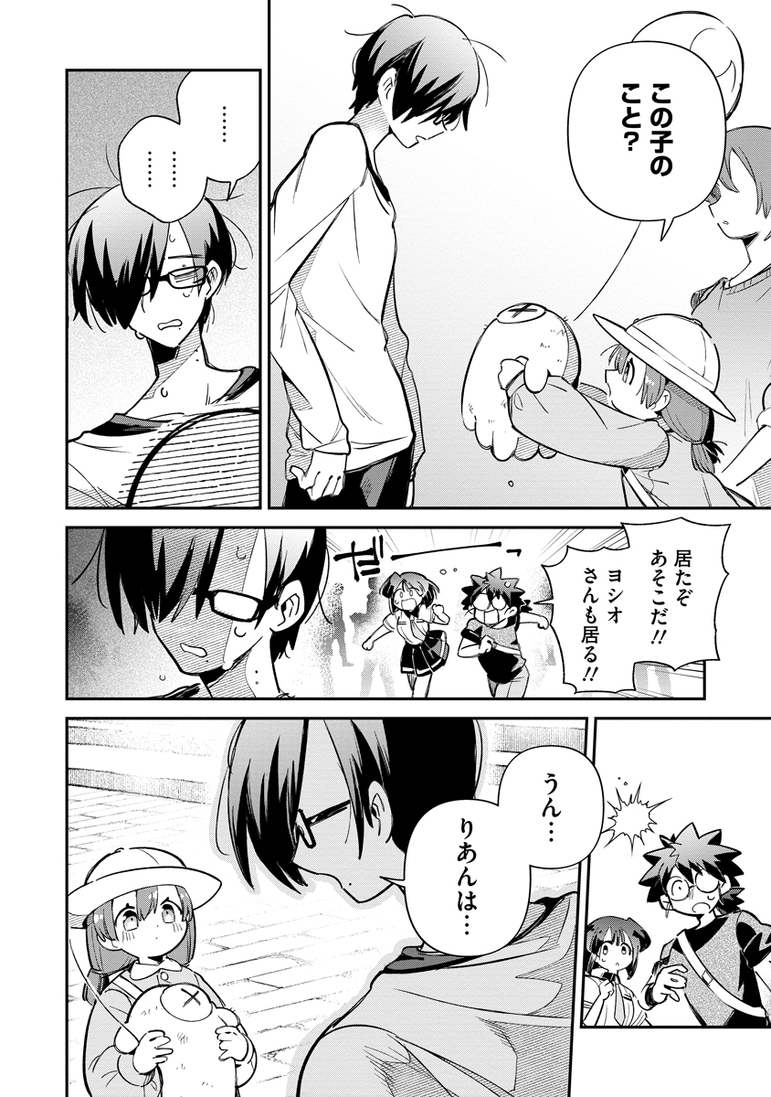 Invasive Alien Vtuber - Chapter 6 - Page 24
