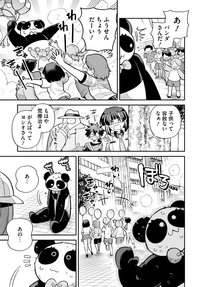 Invasive Alien Vtuber - Chapter 6 - Page 9